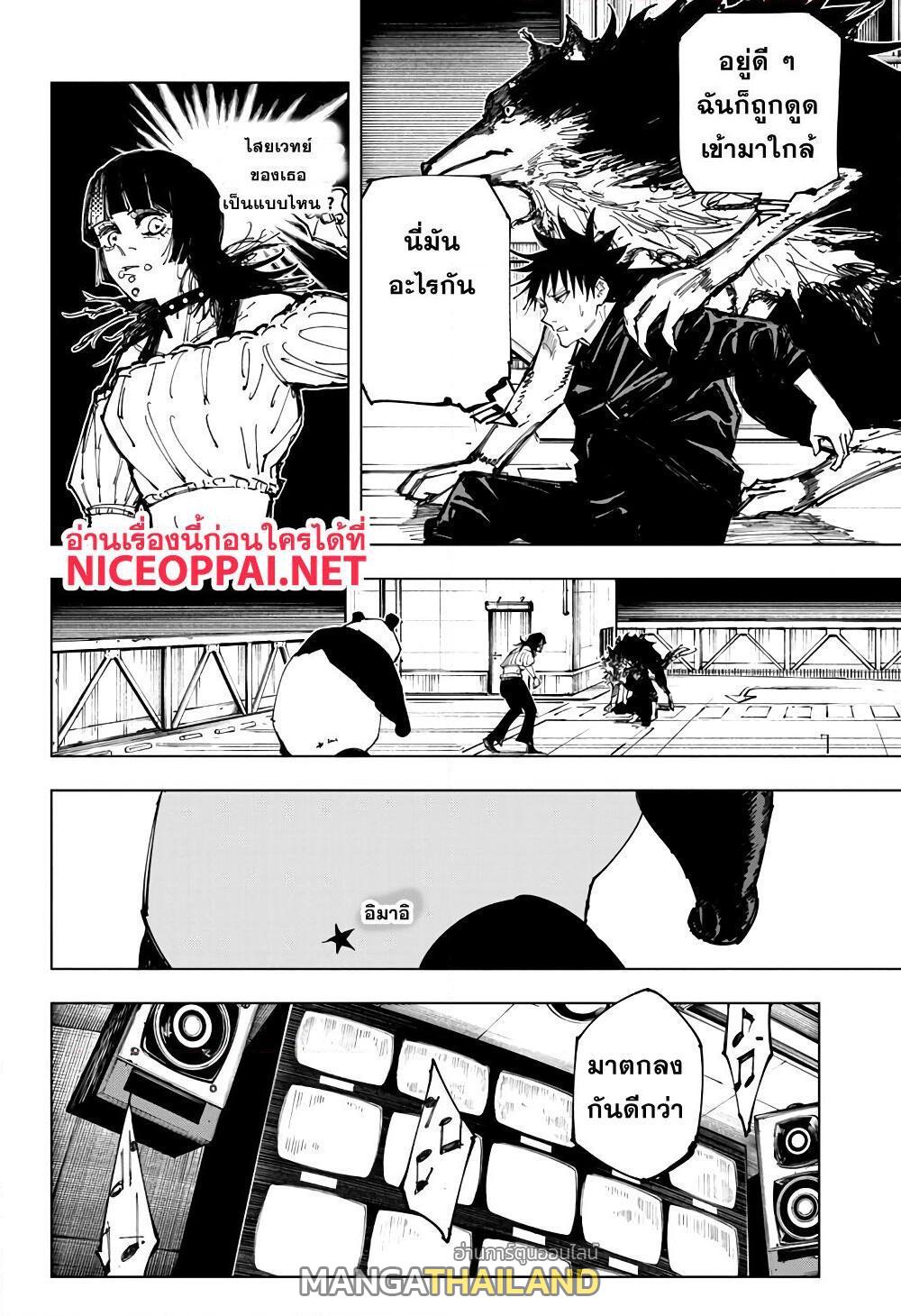 Jujutsu Kaisen ตอนที่ 154 แปลไทย รูปที่ 18