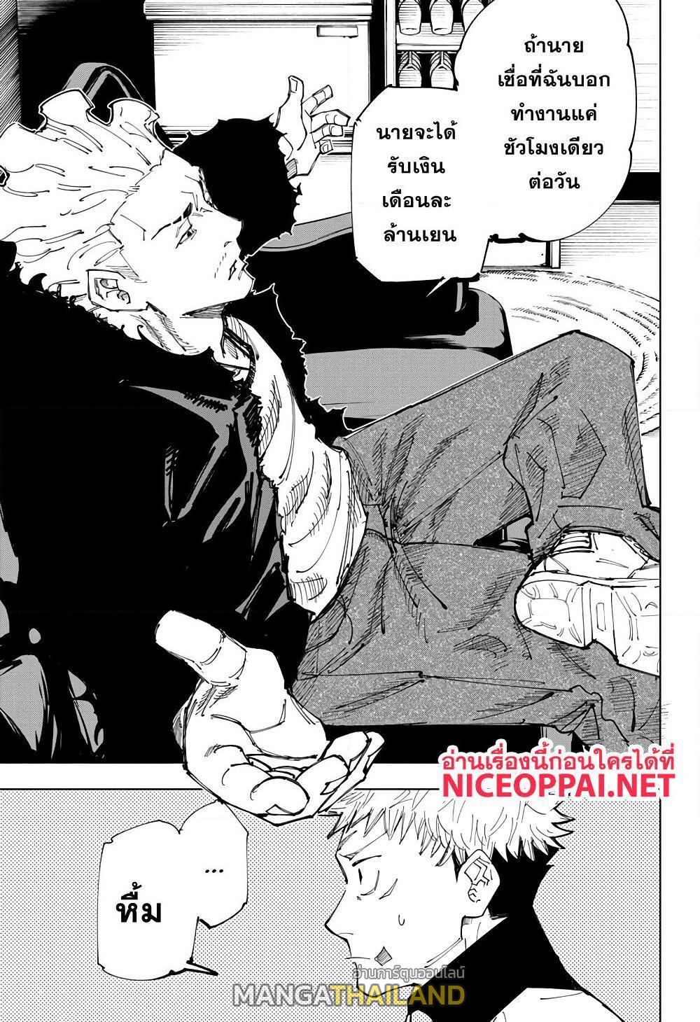 Jujutsu Kaisen ตอนที่ 154 แปลไทย รูปที่ 19