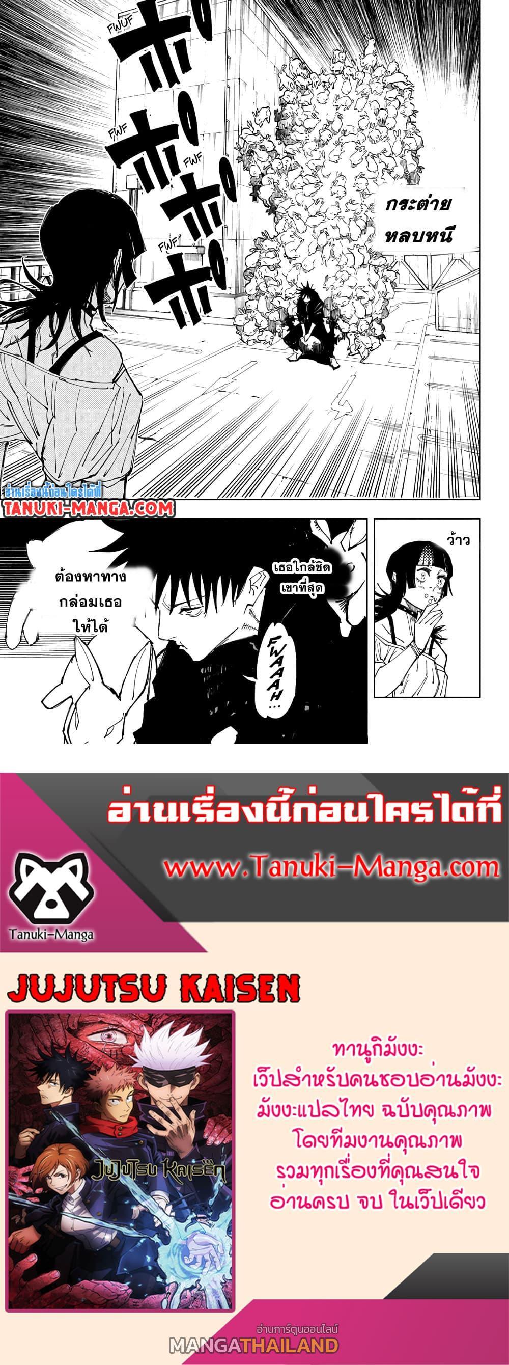 Jujutsu Kaisen ตอนที่ 155 แปลไทย รูปที่ 19