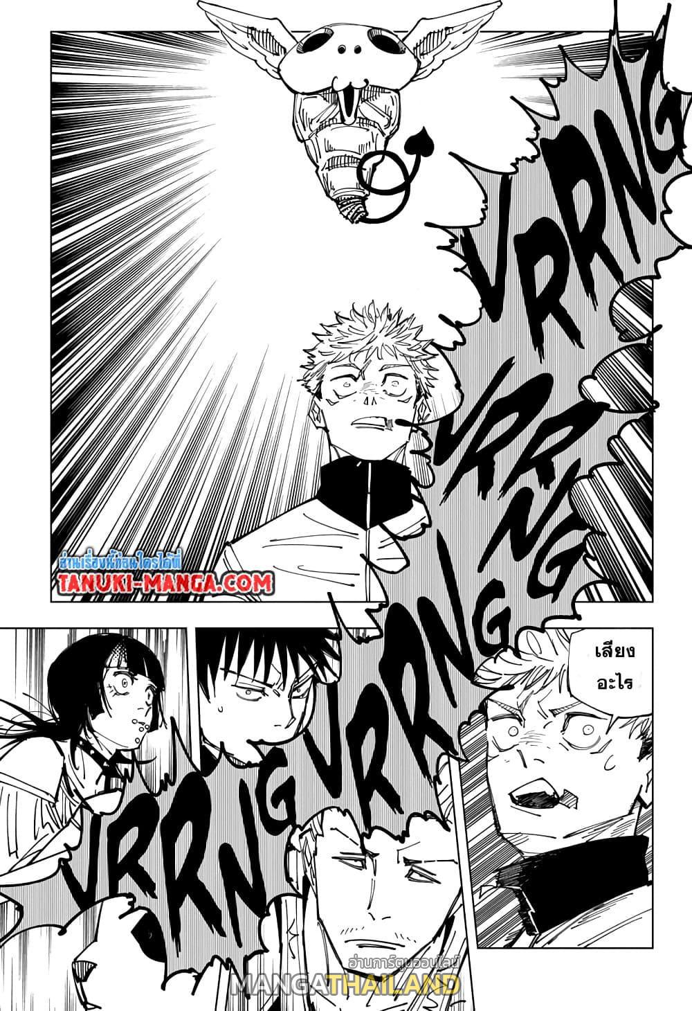 Jujutsu Kaisen ตอนที่ 158 แปลไทย รูปที่ 5