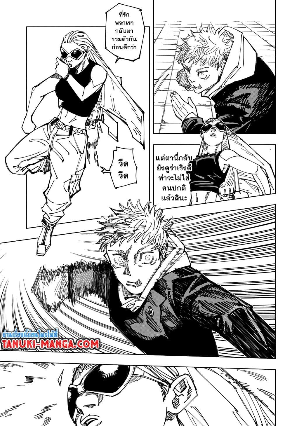 Jujutsu Kaisen ตอนที่ 161 แปลไทย รูปที่ 10