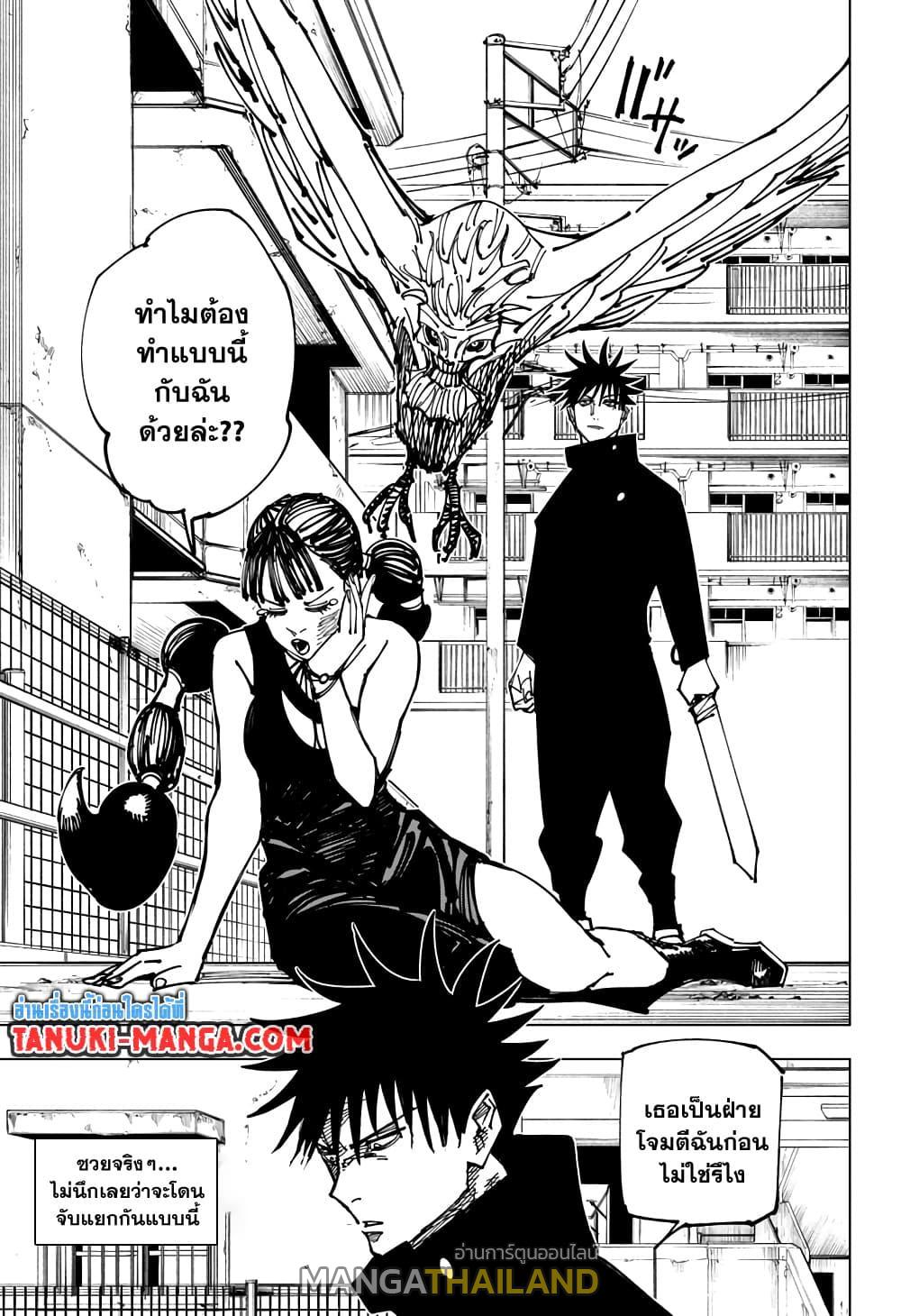 Jujutsu Kaisen ตอนที่ 161 แปลไทย รูปที่ 14