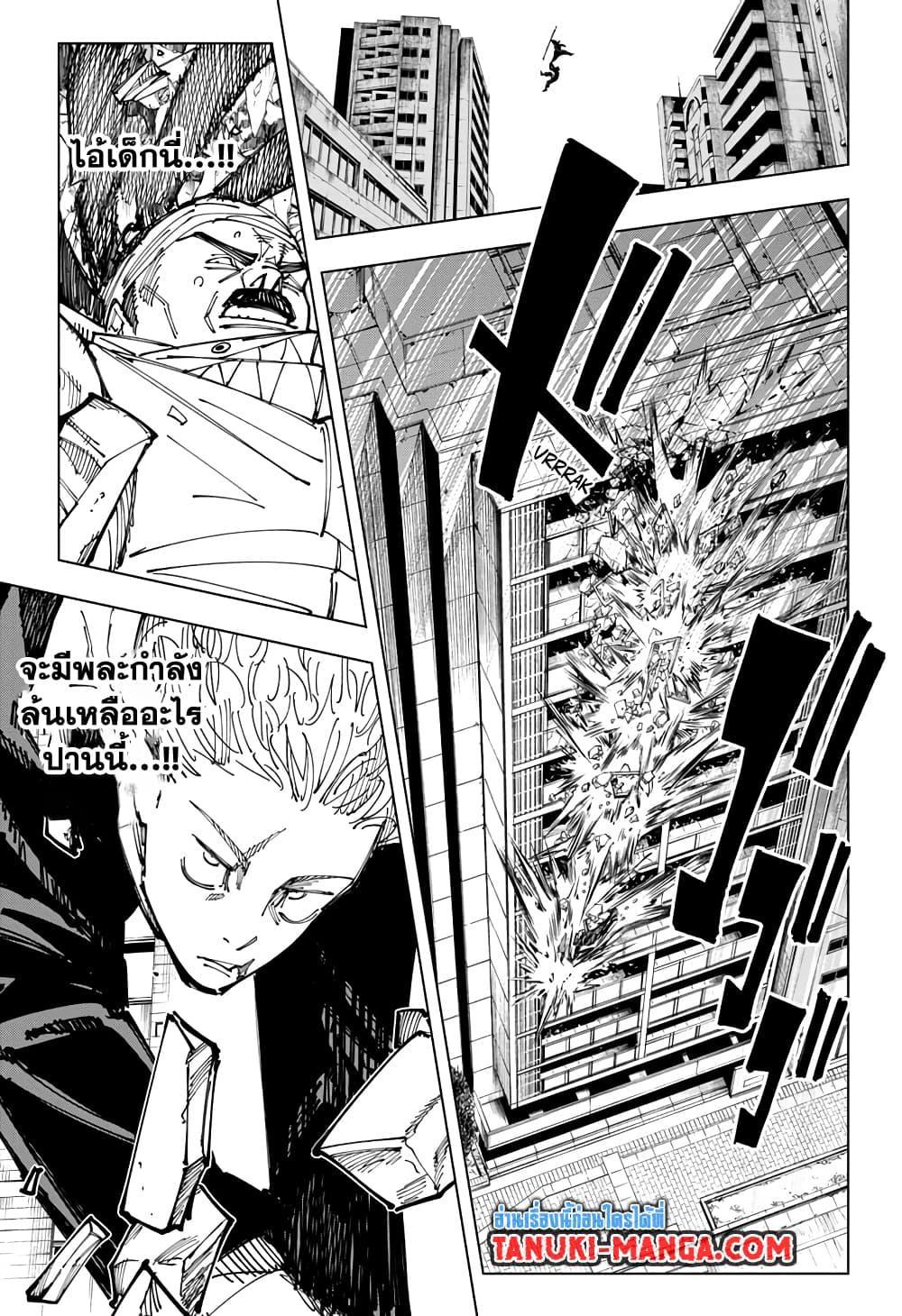 Jujutsu Kaisen ตอนที่ 162 แปลไทย รูปที่ 3