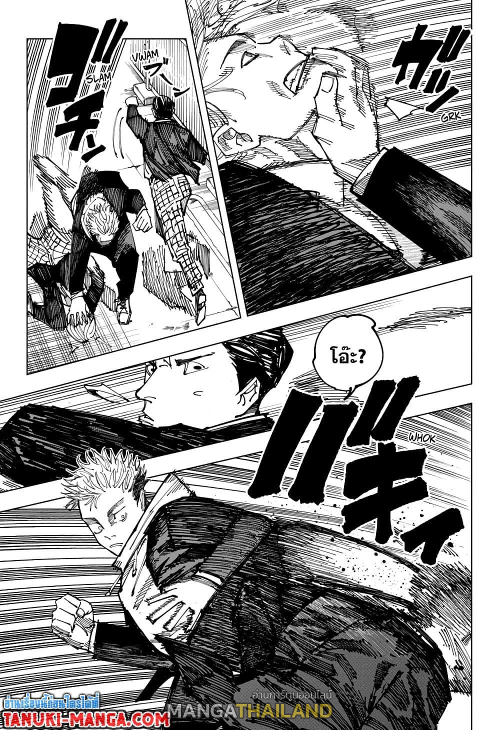 Jujutsu Kaisen ตอนที่ 163 แปลไทย รูปที่ 5