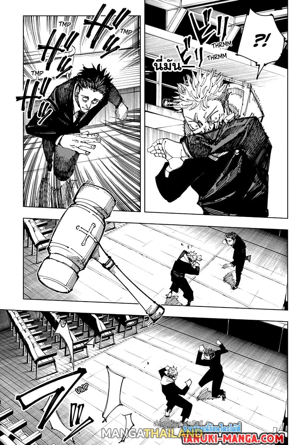 Jujutsu Kaisen ตอนที่ 164 แปลไทย รูปที่ 17