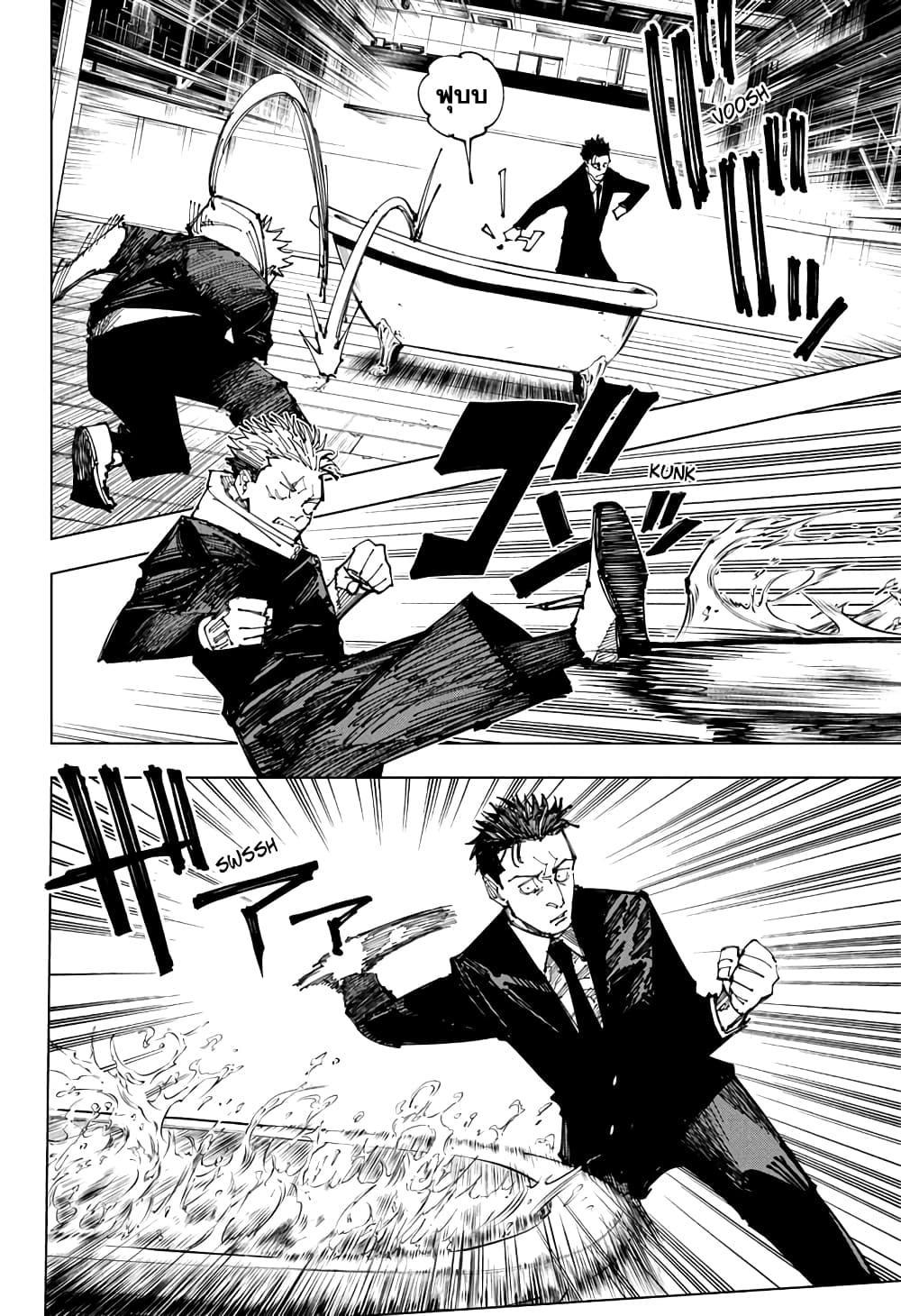 Jujutsu Kaisen ตอนที่ 165 แปลไทย รูปที่ 10