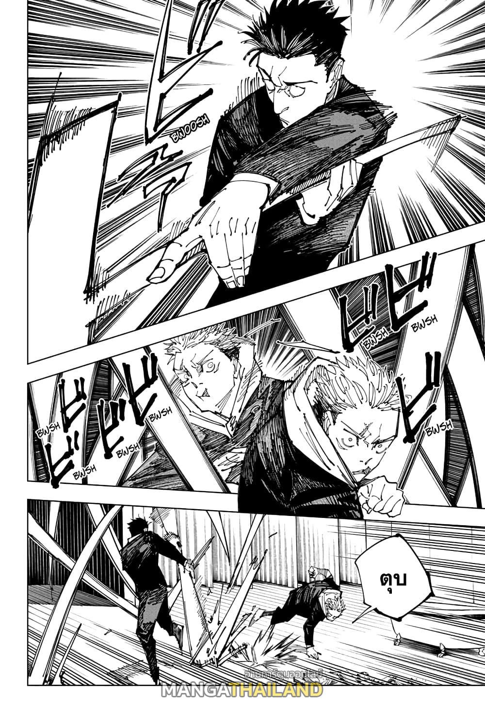 Jujutsu Kaisen ตอนที่ 165 แปลไทย รูปที่ 8