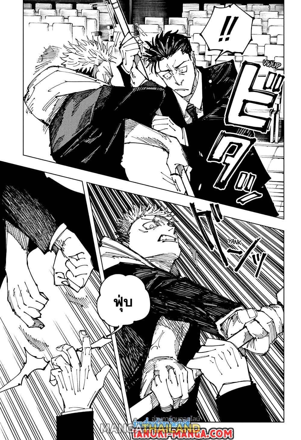 Jujutsu Kaisen ตอนที่ 165 แปลไทย รูปที่ 9