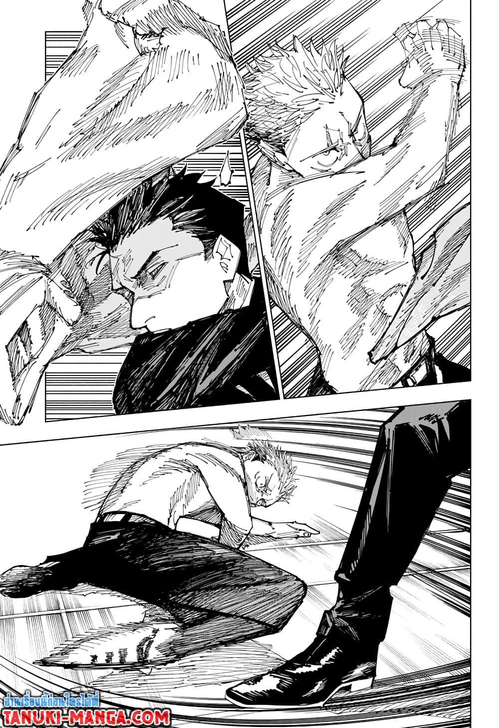 Jujutsu Kaisen ตอนที่ 166 แปลไทย รูปที่ 9