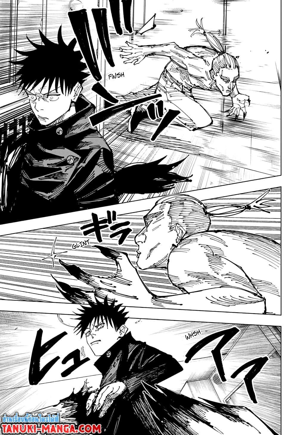 Jujutsu Kaisen ตอนที่ 167 แปลไทย รูปที่ 13