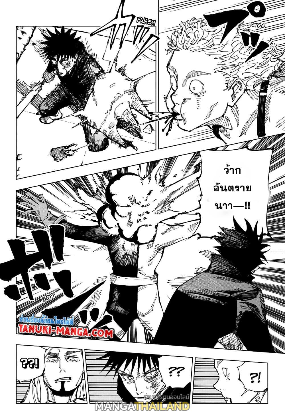 Jujutsu Kaisen ตอนที่ 168 แปลไทย รูปที่ 19