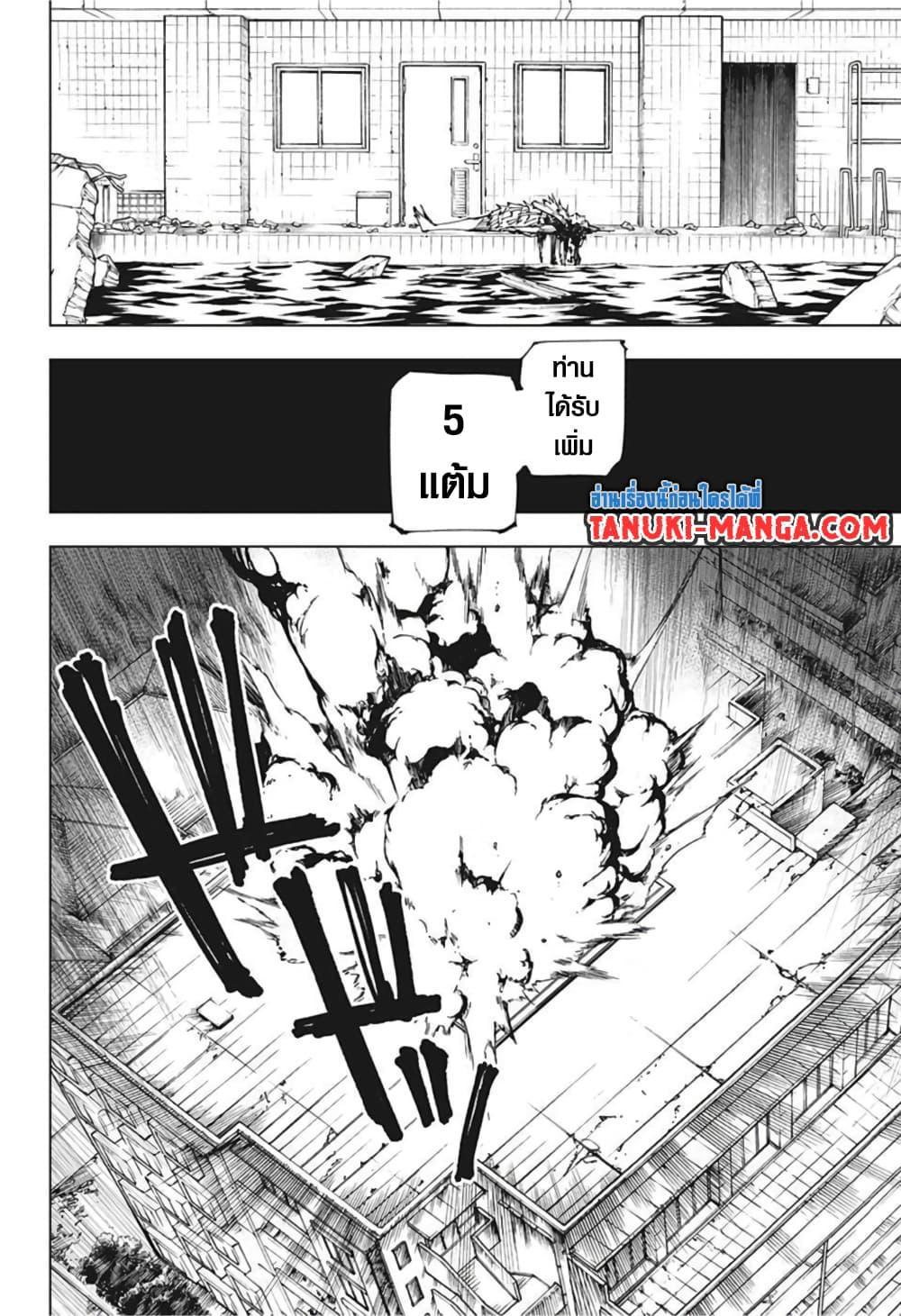 Jujutsu Kaisen ตอนที่ 173 แปลไทย รูปที่ 4