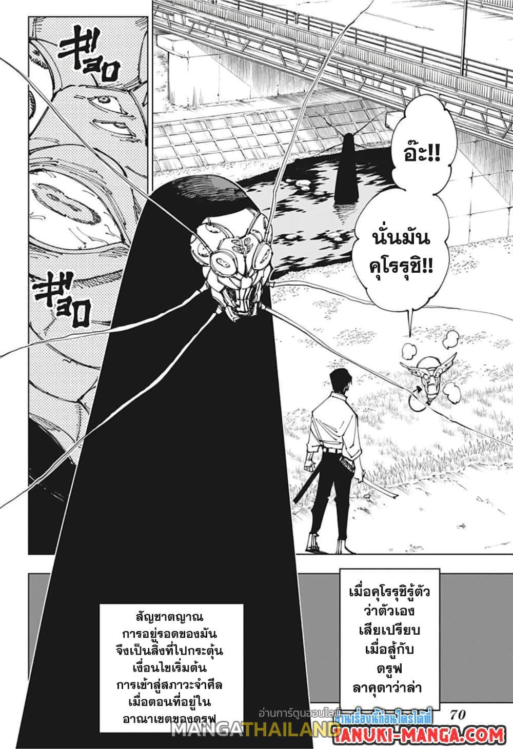 Jujutsu Kaisen ตอนที่ 174 แปลไทย รูปที่ 14