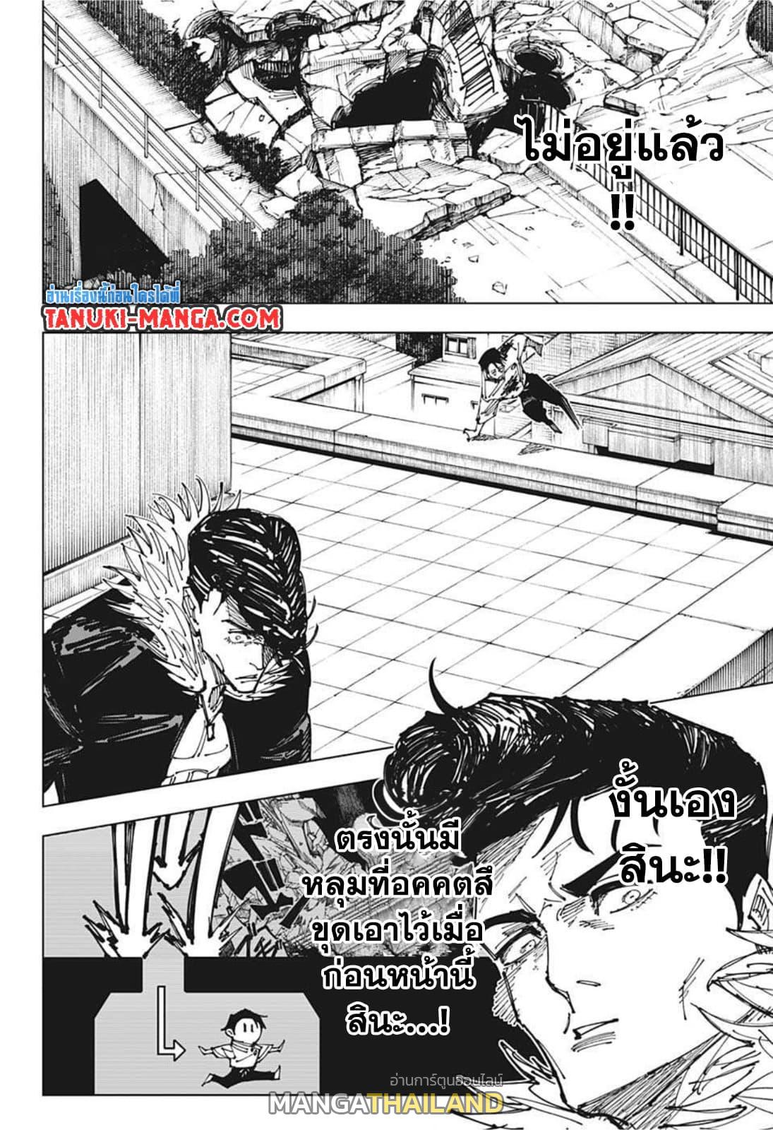 Jujutsu Kaisen ตอนที่ 176 แปลไทย รูปที่ 17