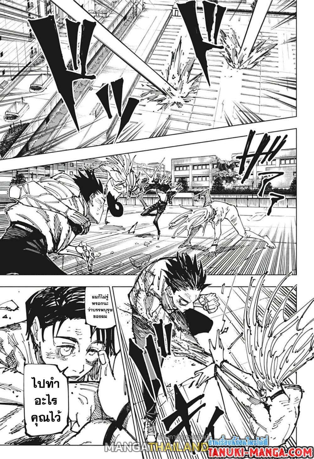 Jujutsu Kaisen ตอนที่ 178 แปลไทย รูปที่ 14