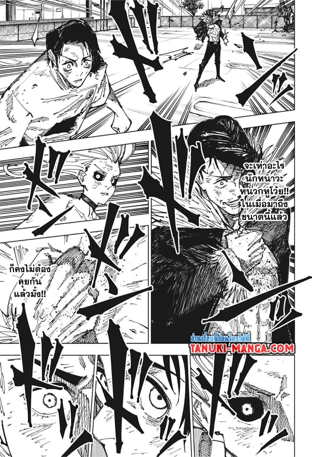 Jujutsu Kaisen ตอนที่ 178 แปลไทย รูปที่ 16