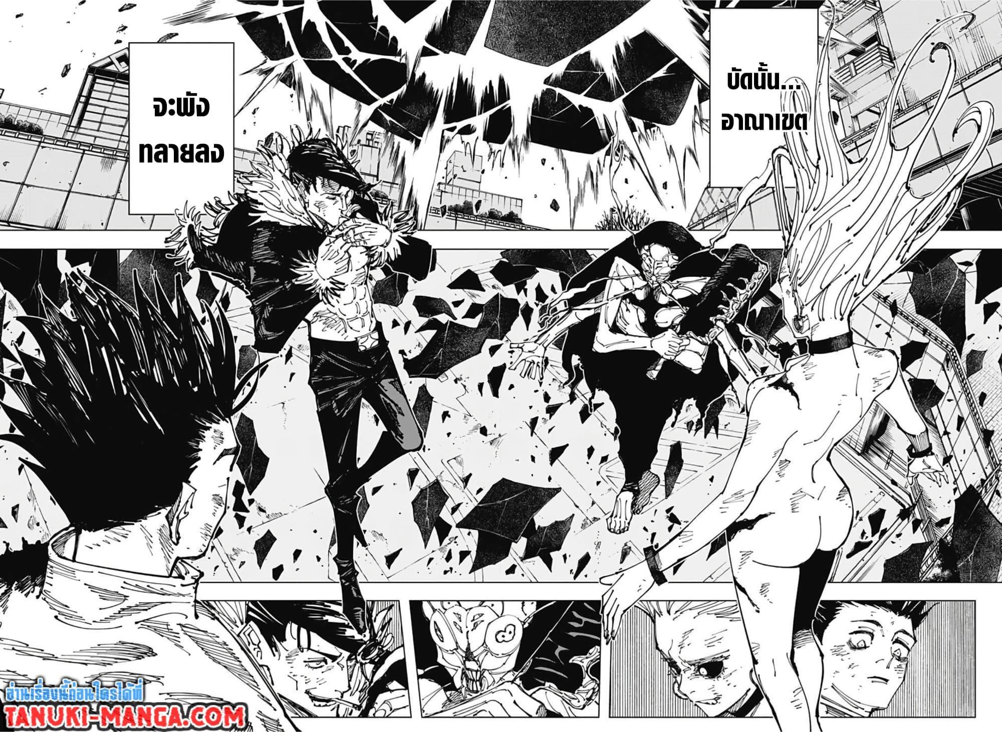 Jujutsu Kaisen ตอนที่ 179 แปลไทย รูปที่ 7