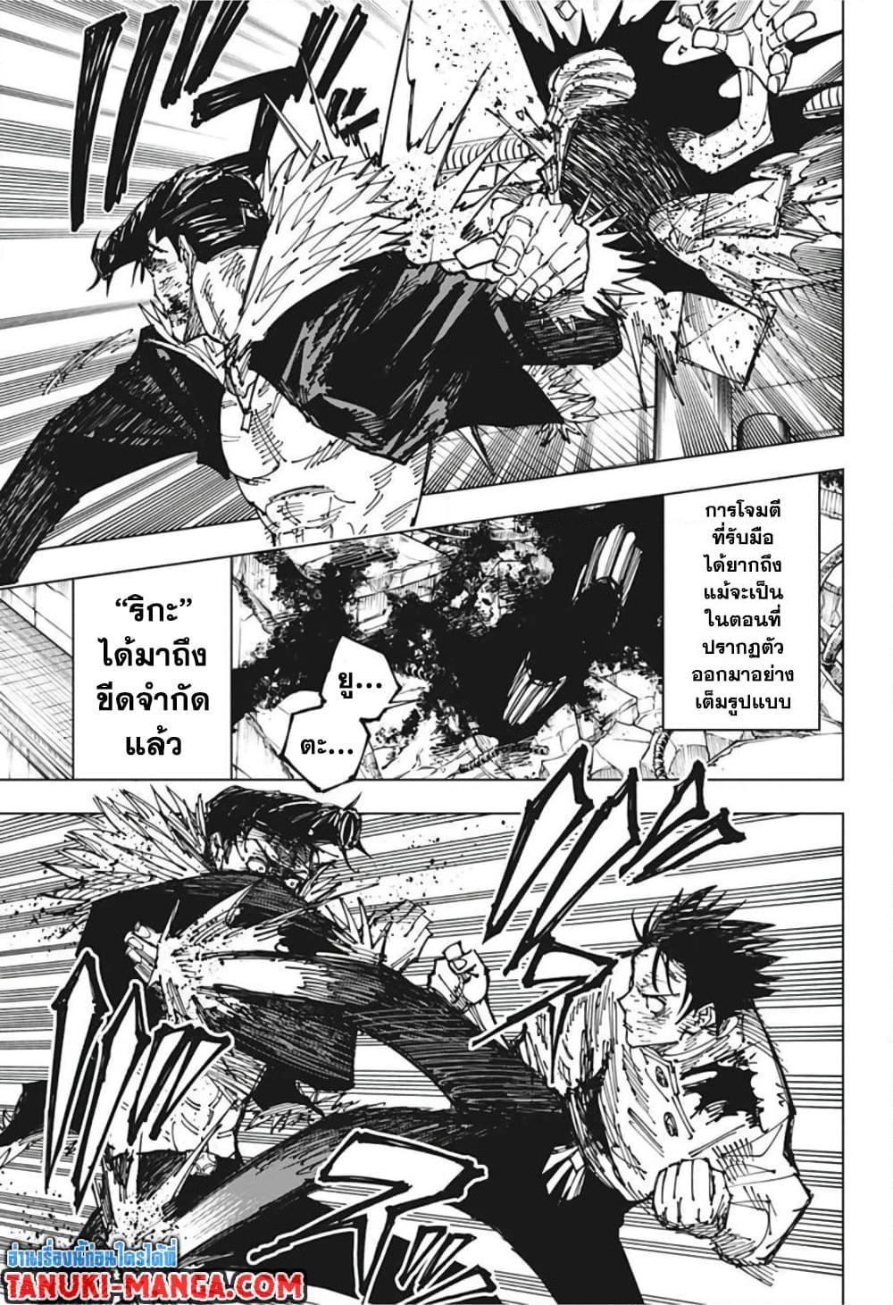 Jujutsu Kaisen ตอนที่ 180 แปลไทย รูปที่ 13