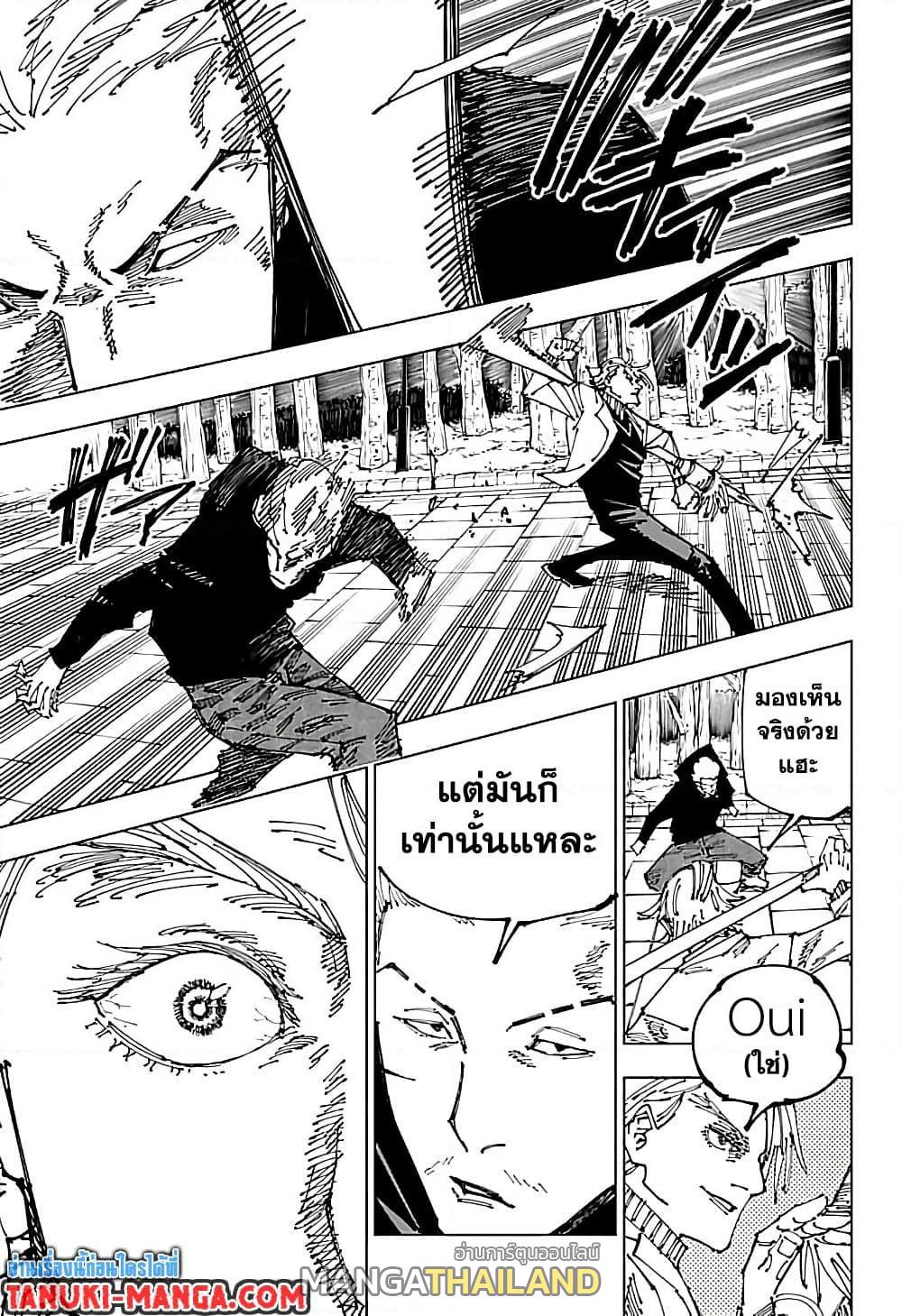 Jujutsu Kaisen ตอนที่ 182 แปลไทย รูปที่ 11