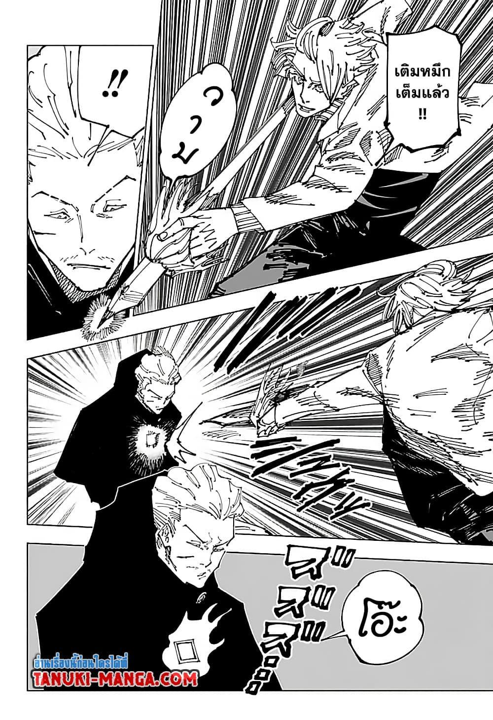 Jujutsu Kaisen ตอนที่ 182 แปลไทย รูปที่ 6