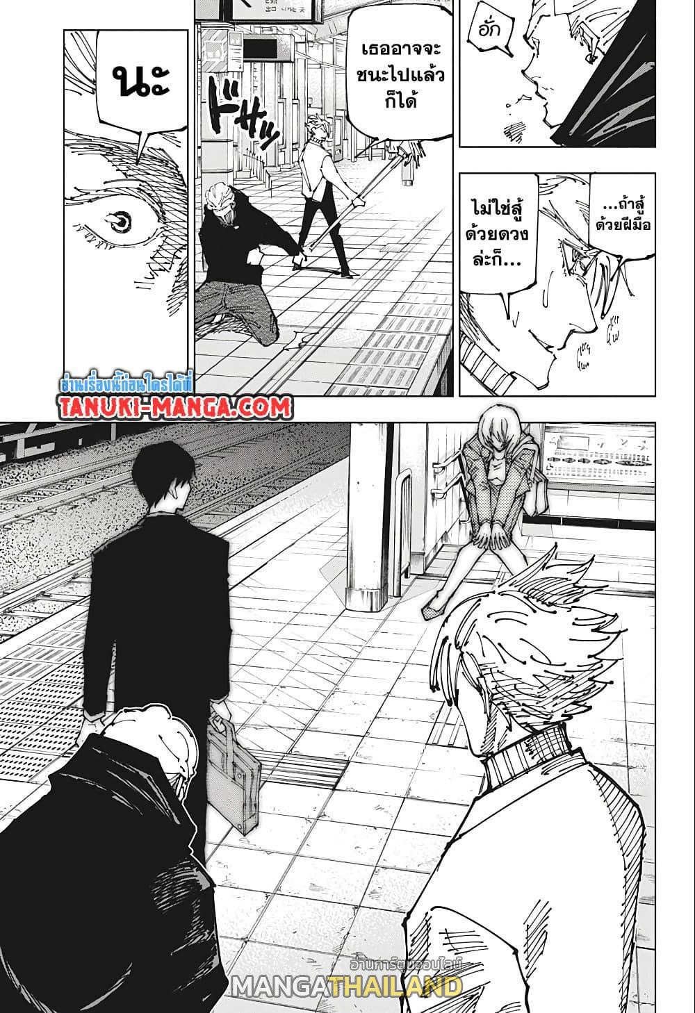 Jujutsu Kaisen ตอนที่ 183 แปลไทย รูปที่ 17