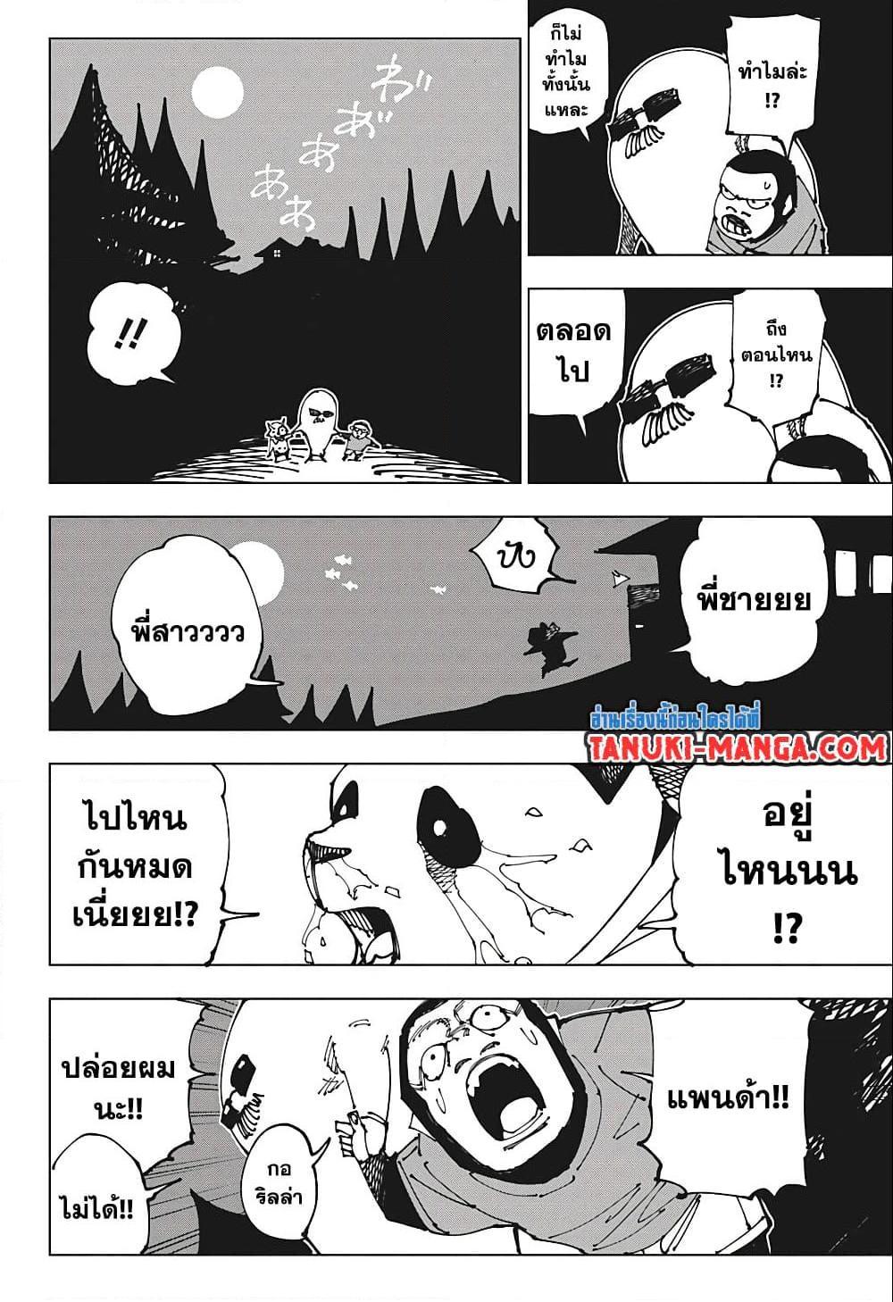 Jujutsu Kaisen ตอนที่ 185 แปลไทย รูปที่ 12