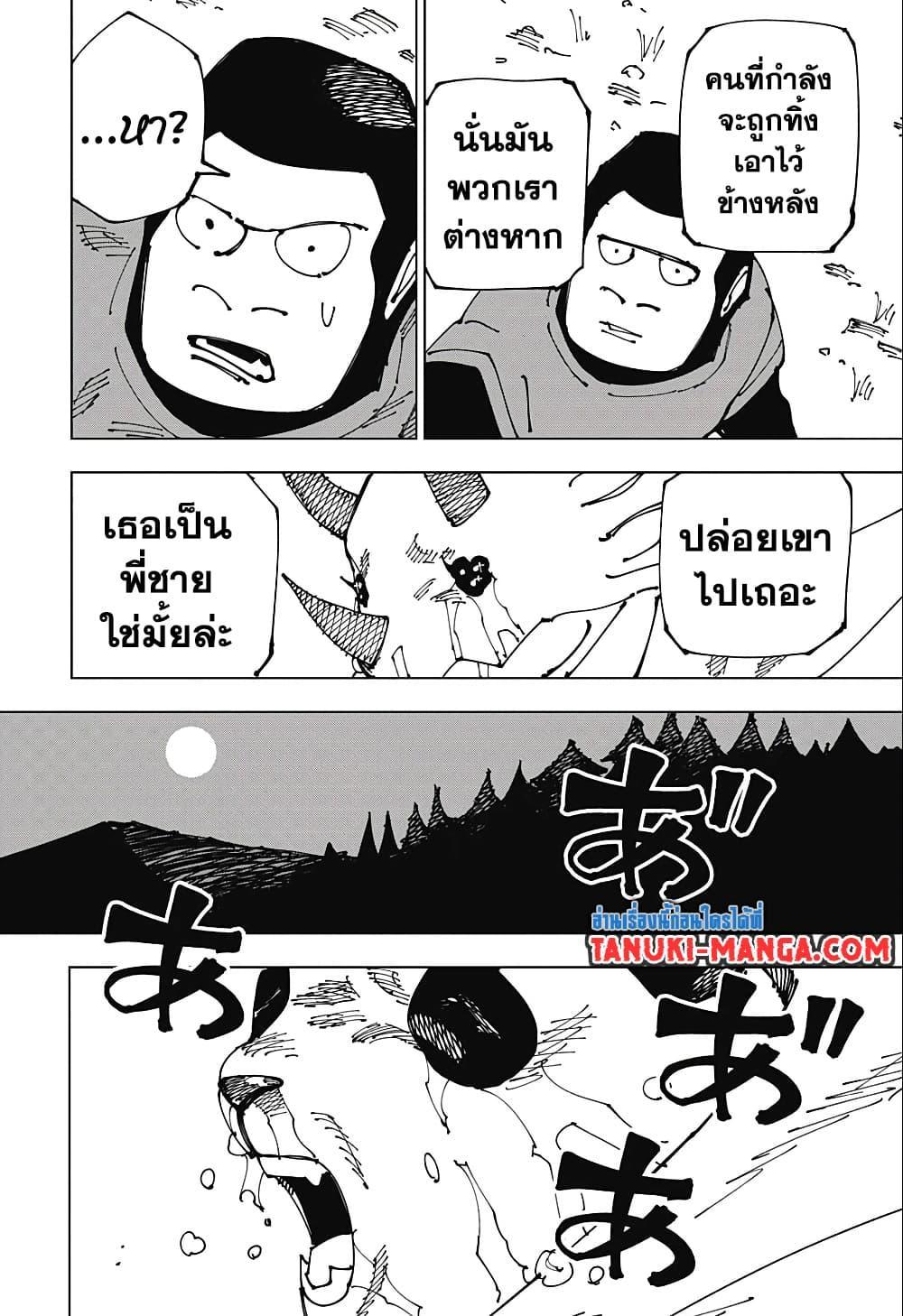 Jujutsu Kaisen ตอนที่ 185 แปลไทย รูปที่ 14