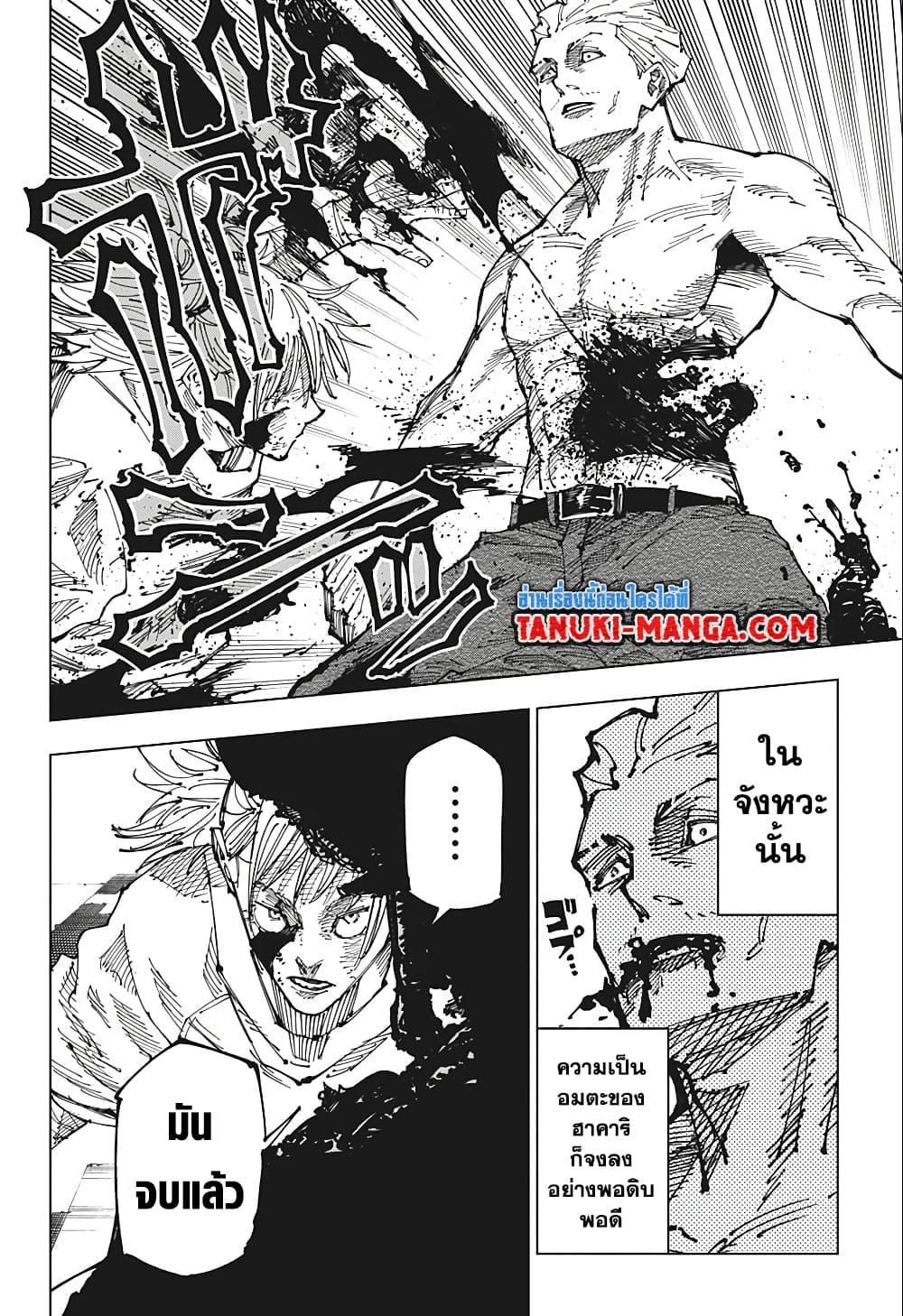 Jujutsu Kaisen ตอนที่ 188 แปลไทย รูปที่ 14