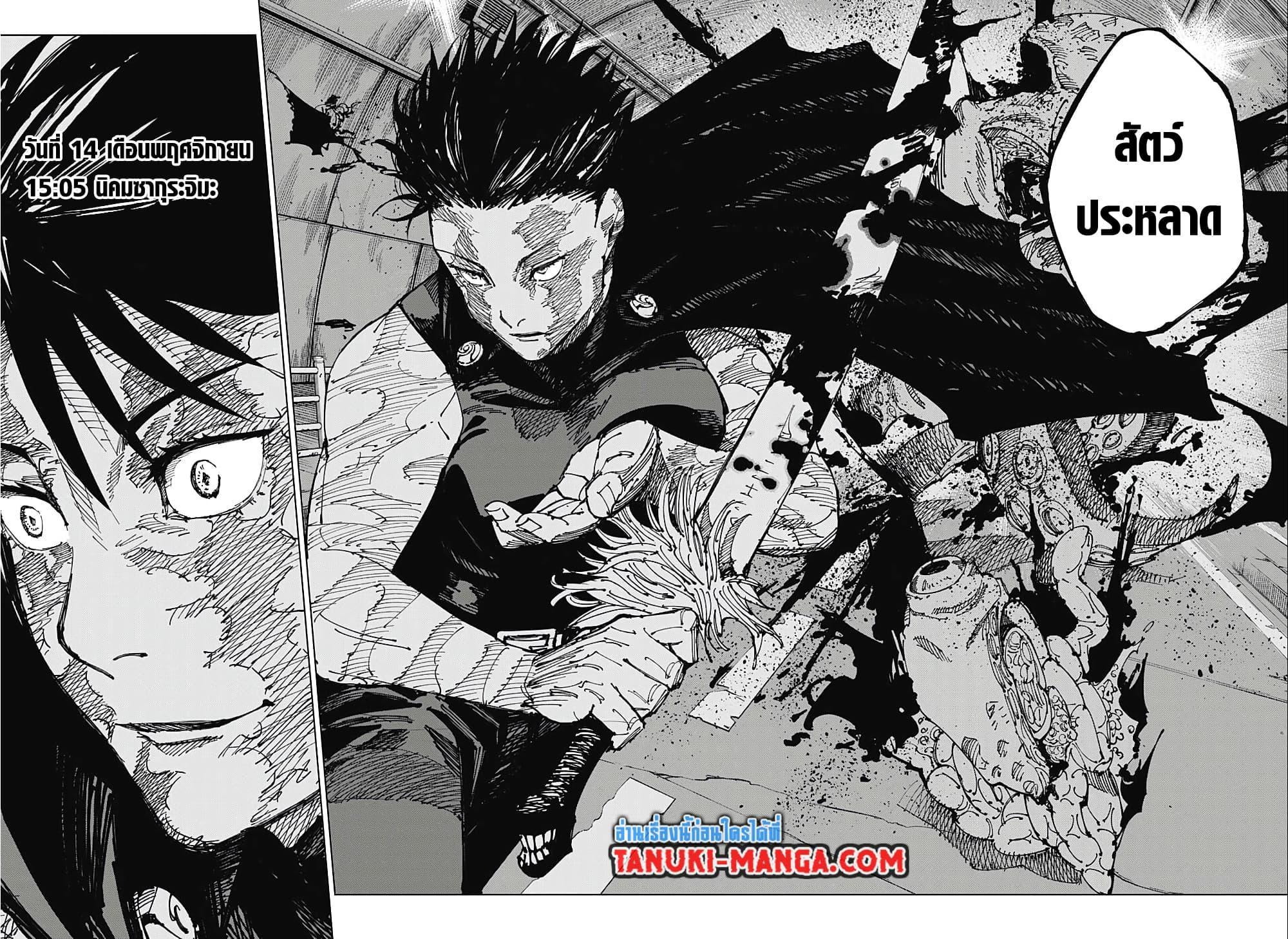 Jujutsu Kaisen ตอนที่ 190 แปลไทย รูปที่ 14