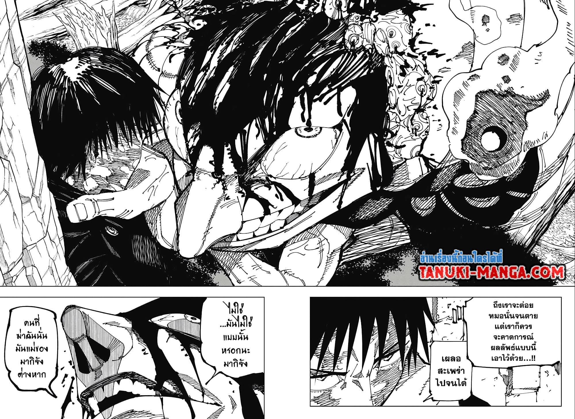 Jujutsu Kaisen ตอนที่ 192 แปลไทย รูปที่ 2