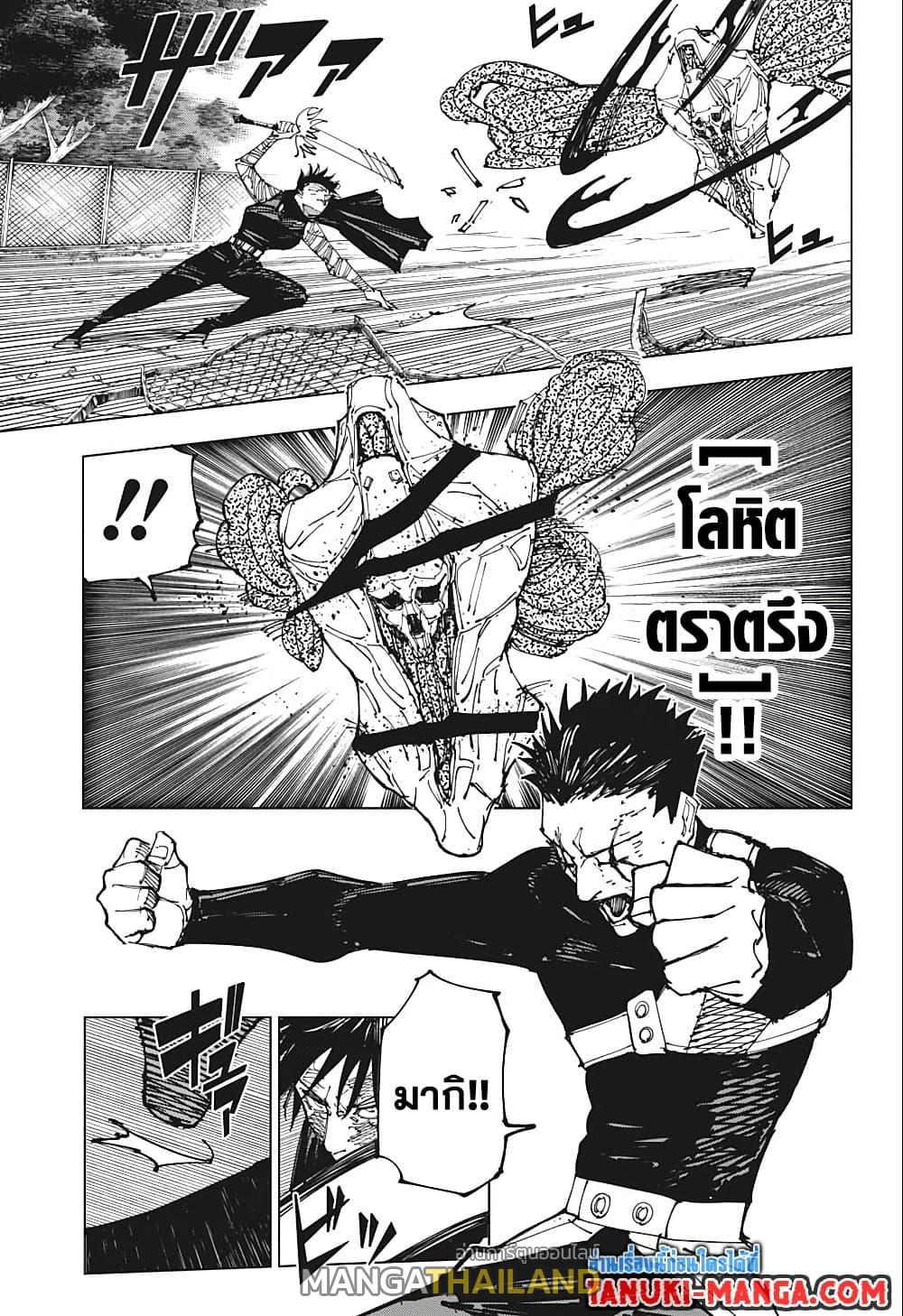 Jujutsu Kaisen ตอนที่ 193 แปลไทย รูปที่ 5