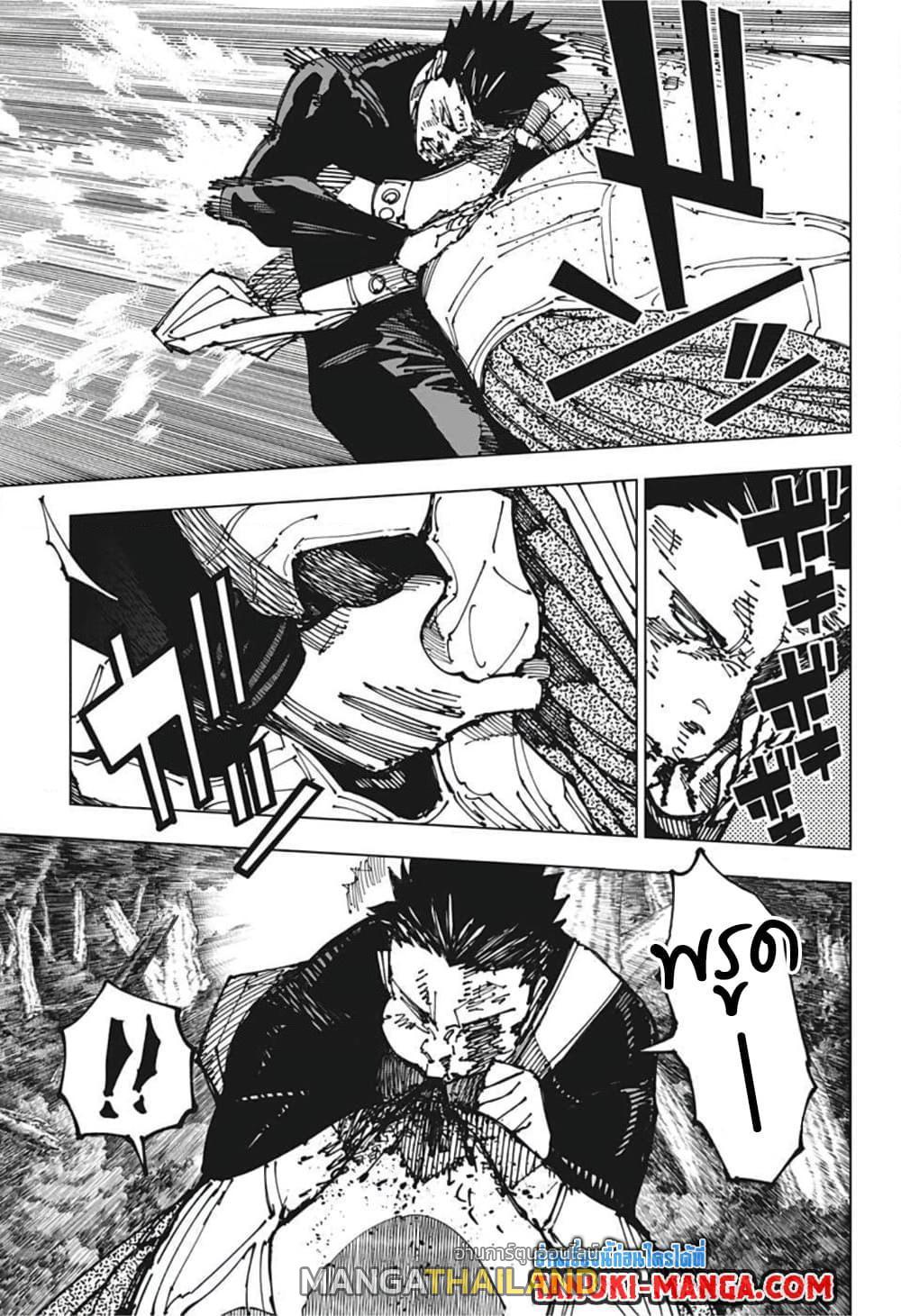 Jujutsu Kaisen ตอนที่ 194 แปลไทย รูปที่ 11