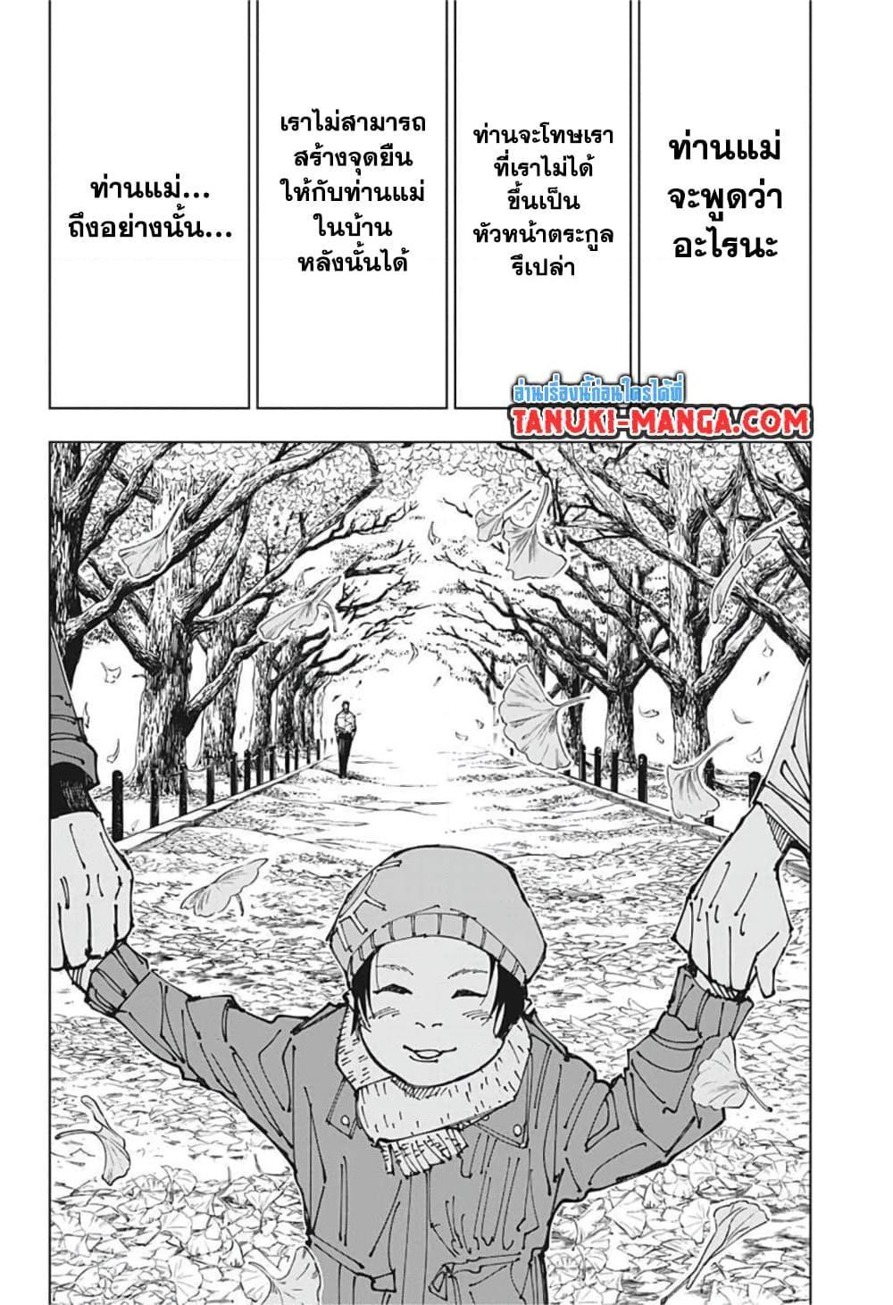 Jujutsu Kaisen ตอนที่ 194 แปลไทย รูปที่ 14