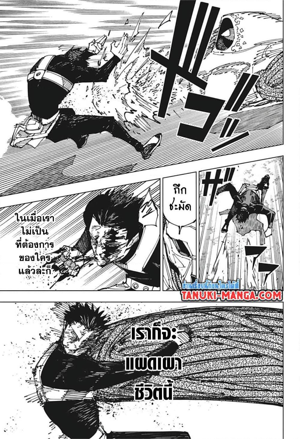 Jujutsu Kaisen ตอนที่ 194 แปลไทย รูปที่ 17