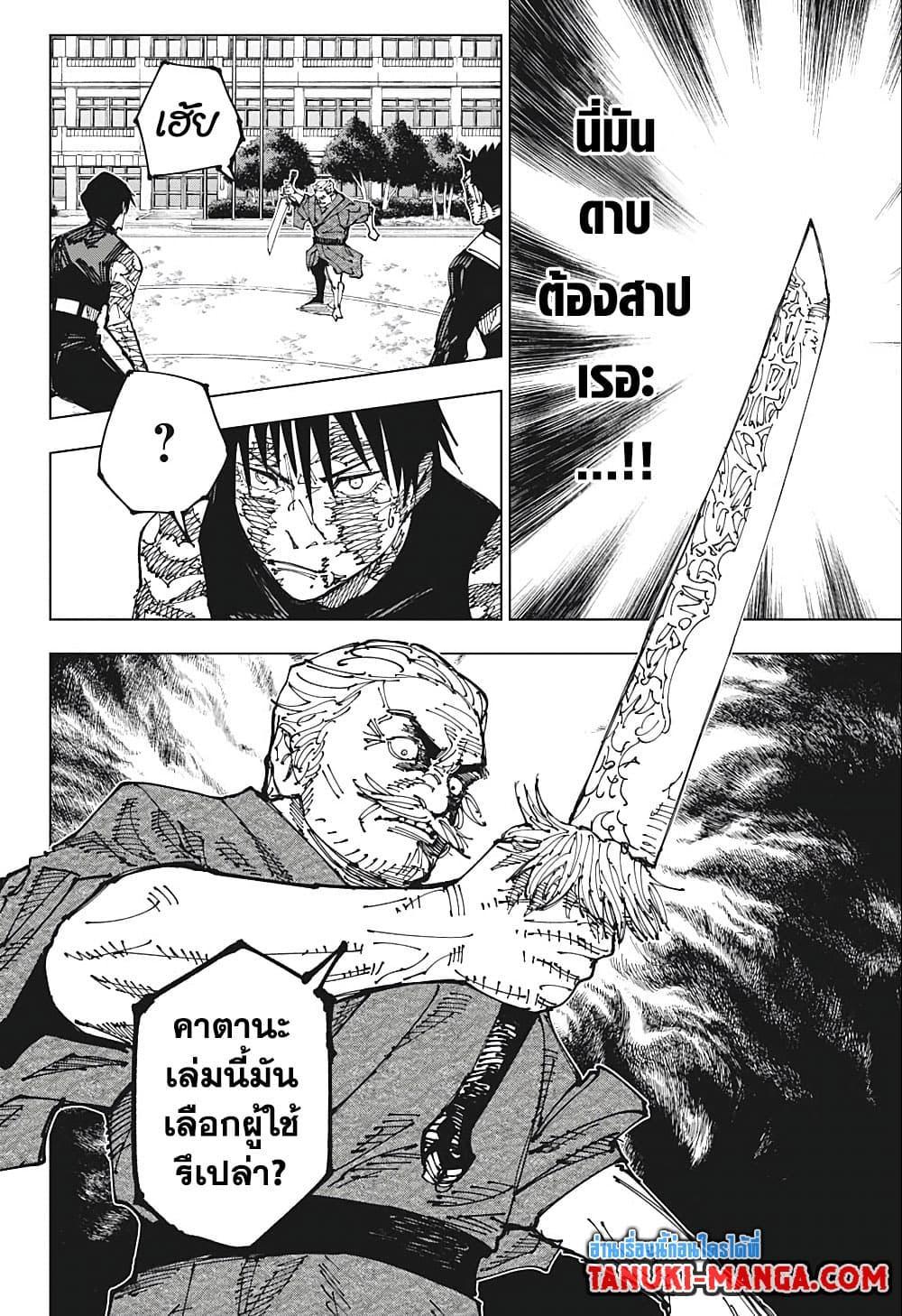 Jujutsu Kaisen ตอนที่ 195 แปลไทย รูปที่ 14