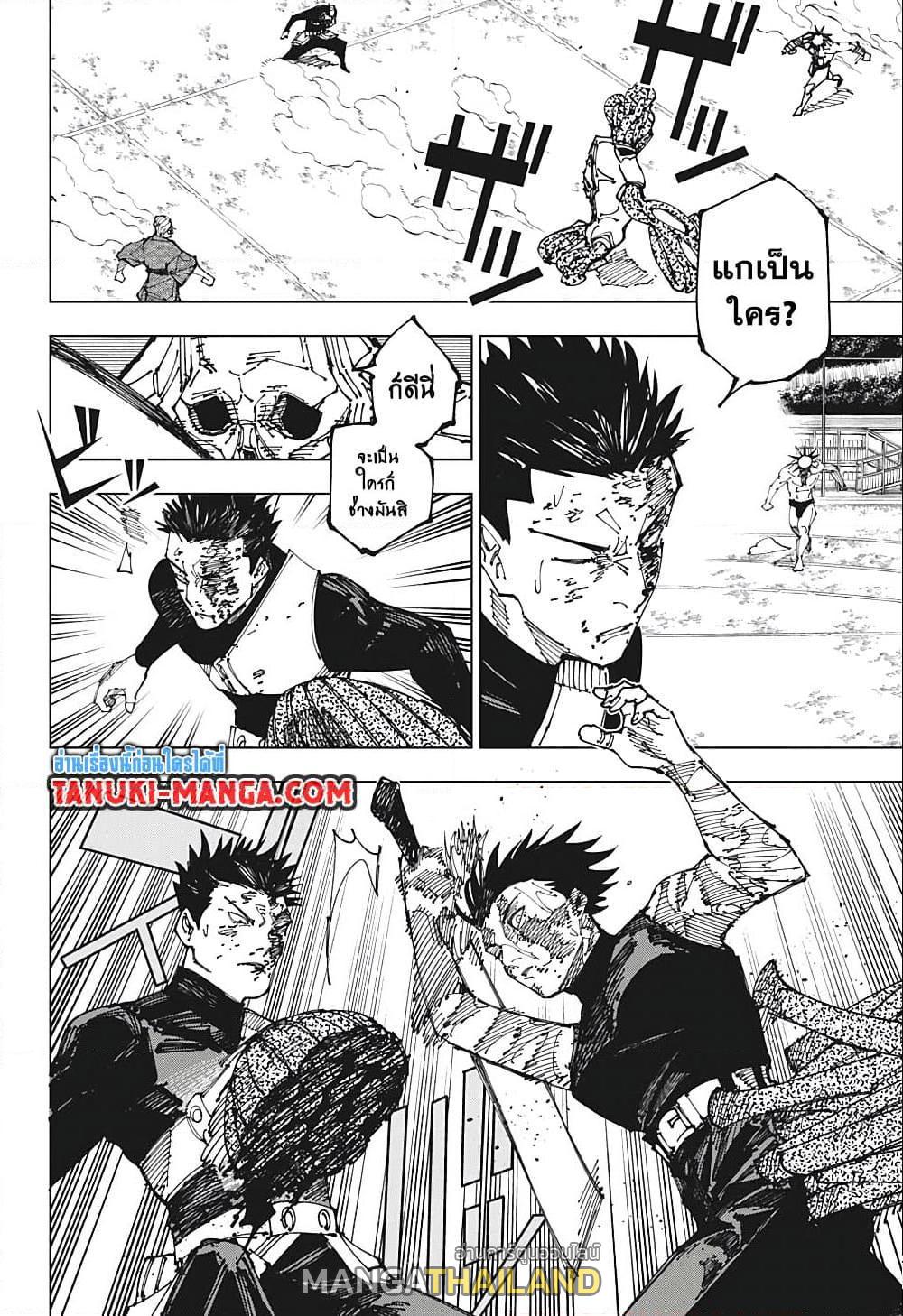 Jujutsu Kaisen ตอนที่ 195 แปลไทย รูปที่ 8