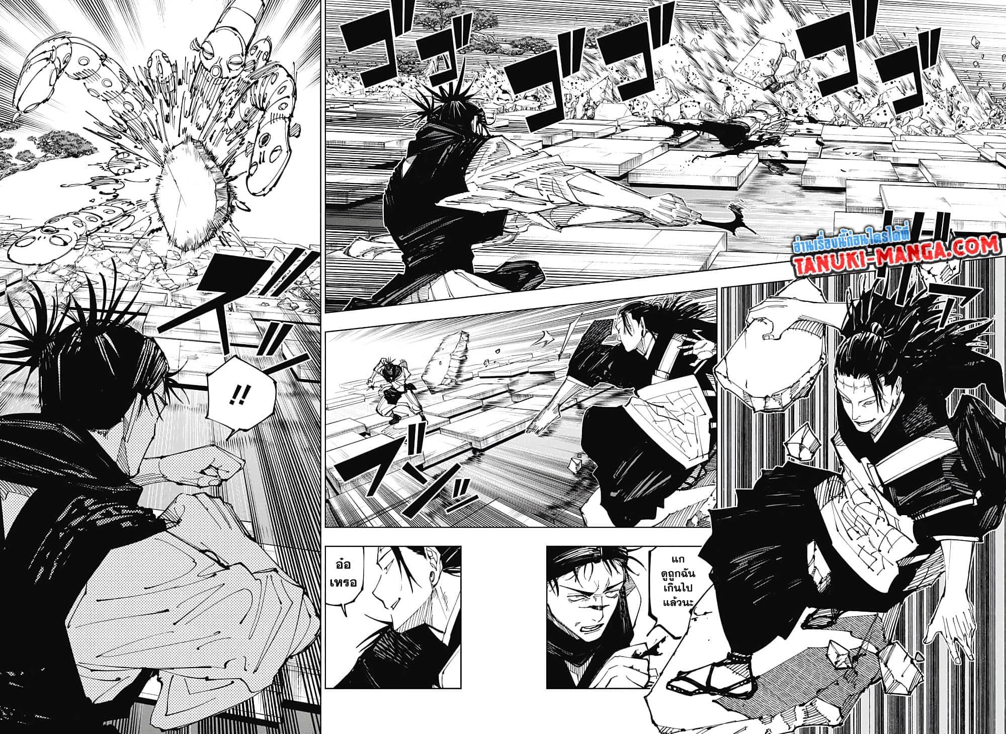 Jujutsu Kaisen ตอนที่ 203 แปลไทย รูปที่ 4