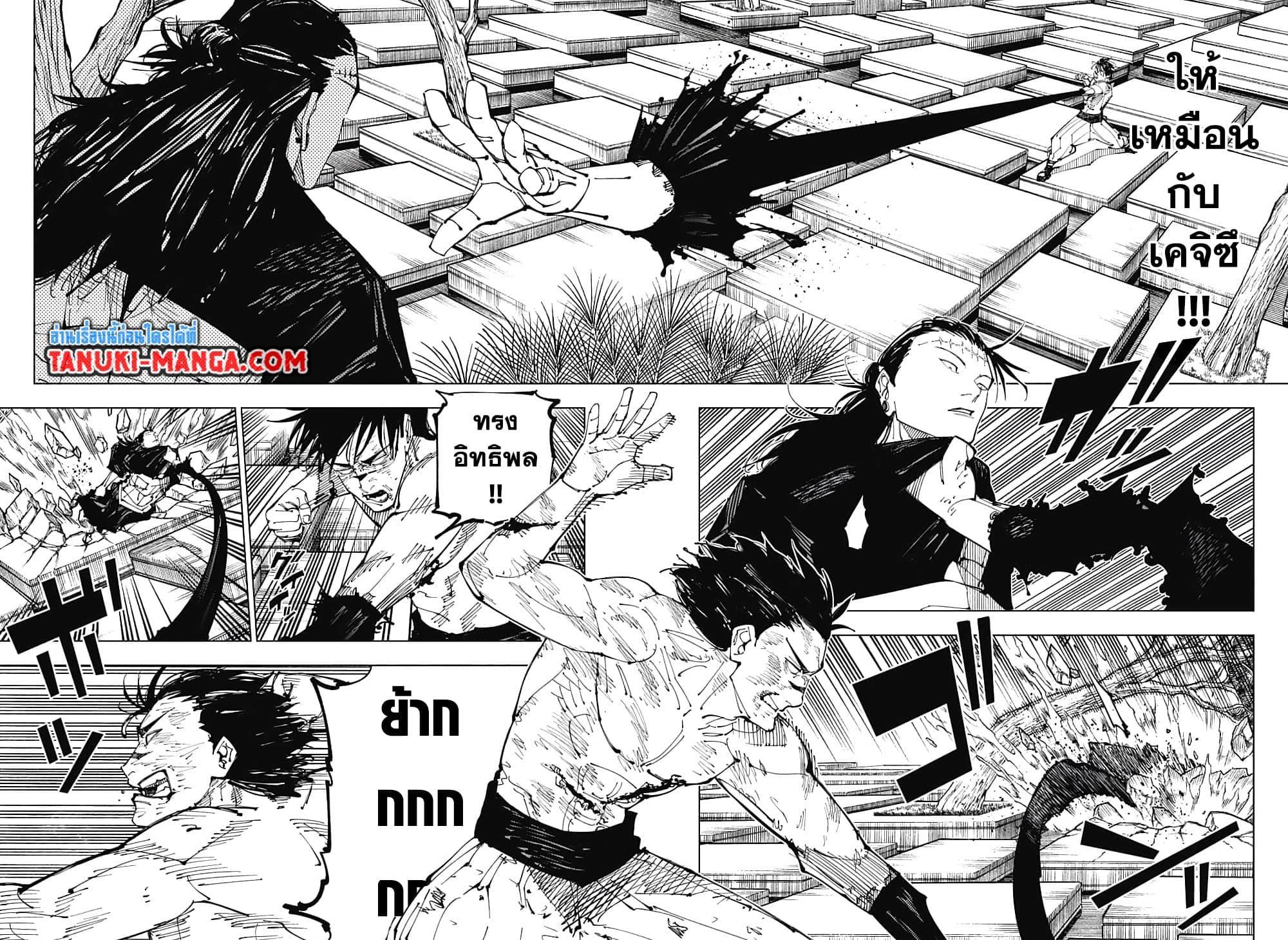 Jujutsu Kaisen ตอนที่ 204 แปลไทย รูปที่ 12