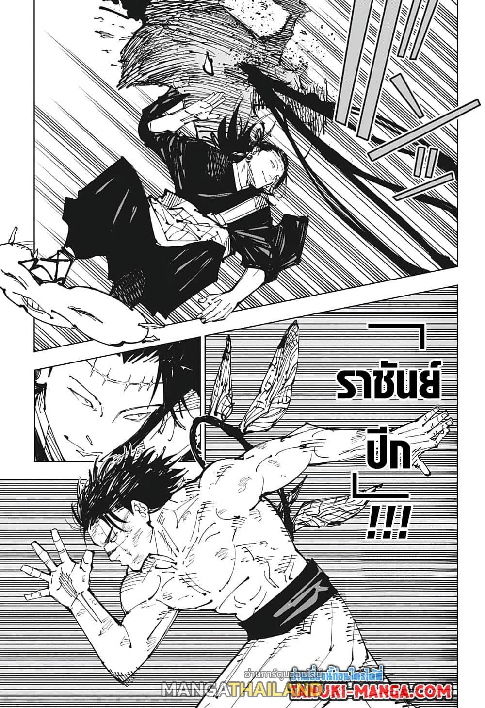 Jujutsu Kaisen ตอนที่ 204 แปลไทย รูปที่ 7