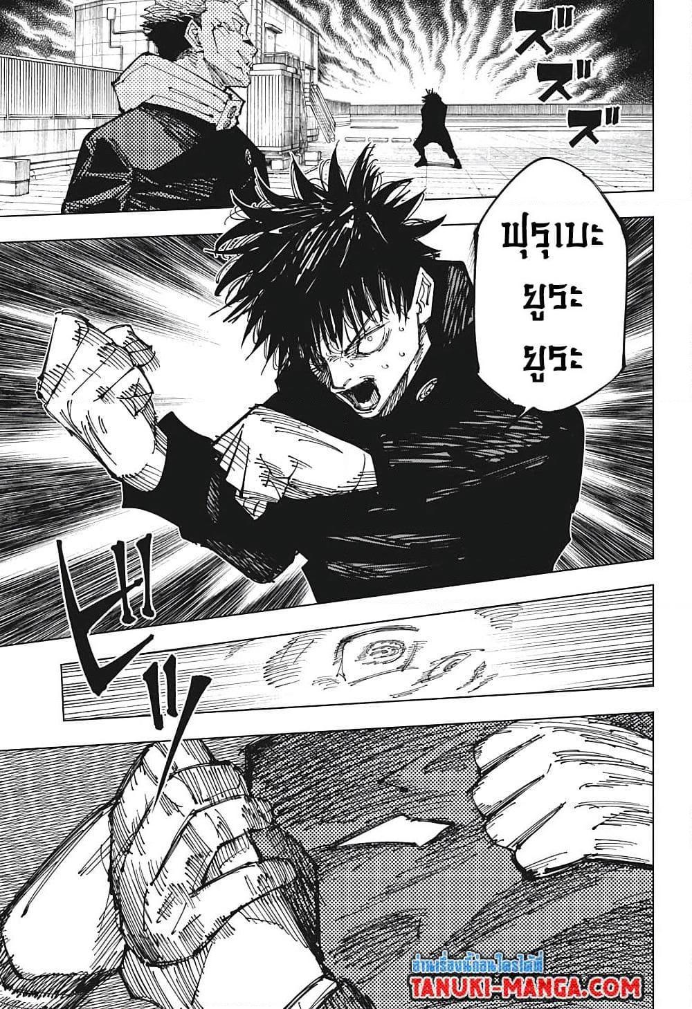 Jujutsu Kaisen ตอนที่ 212 แปลไทย รูปที่ 15