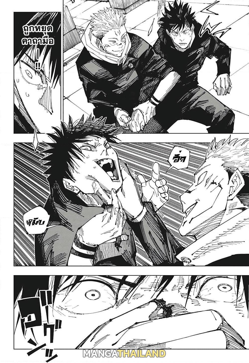 Jujutsu Kaisen ตอนที่ 212 แปลไทย รูปที่ 16