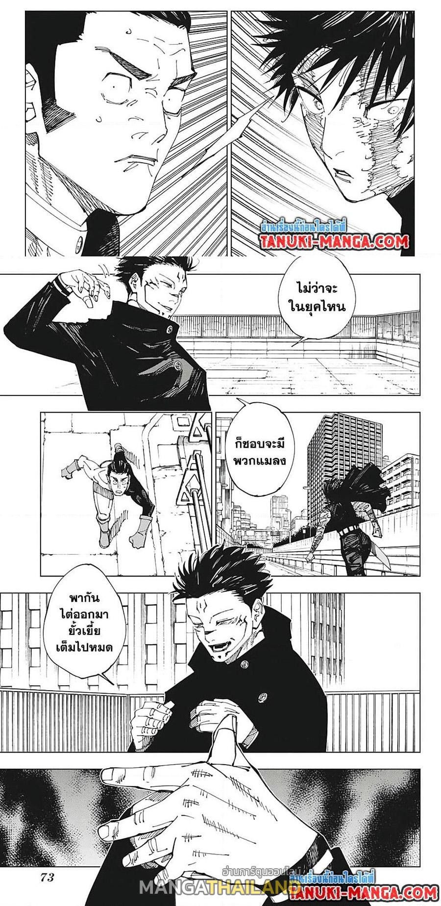 Jujutsu Kaisen ตอนที่ 213 แปลไทย รูปที่ 4