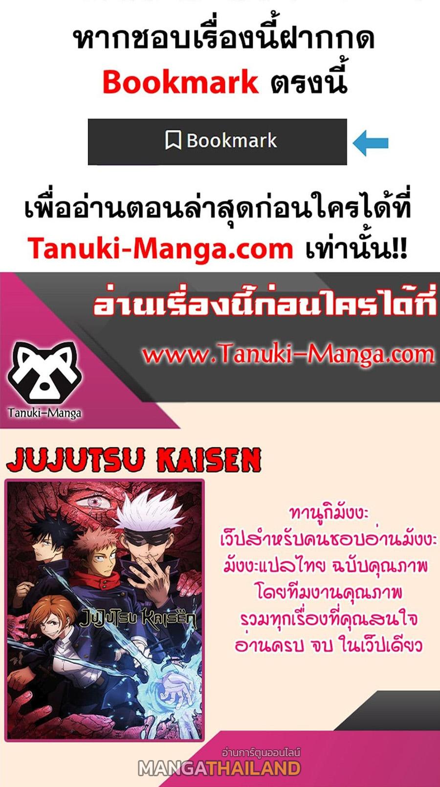 Jujutsu Kaisen ตอนที่ 213 แปลไทย รูปที่ 9