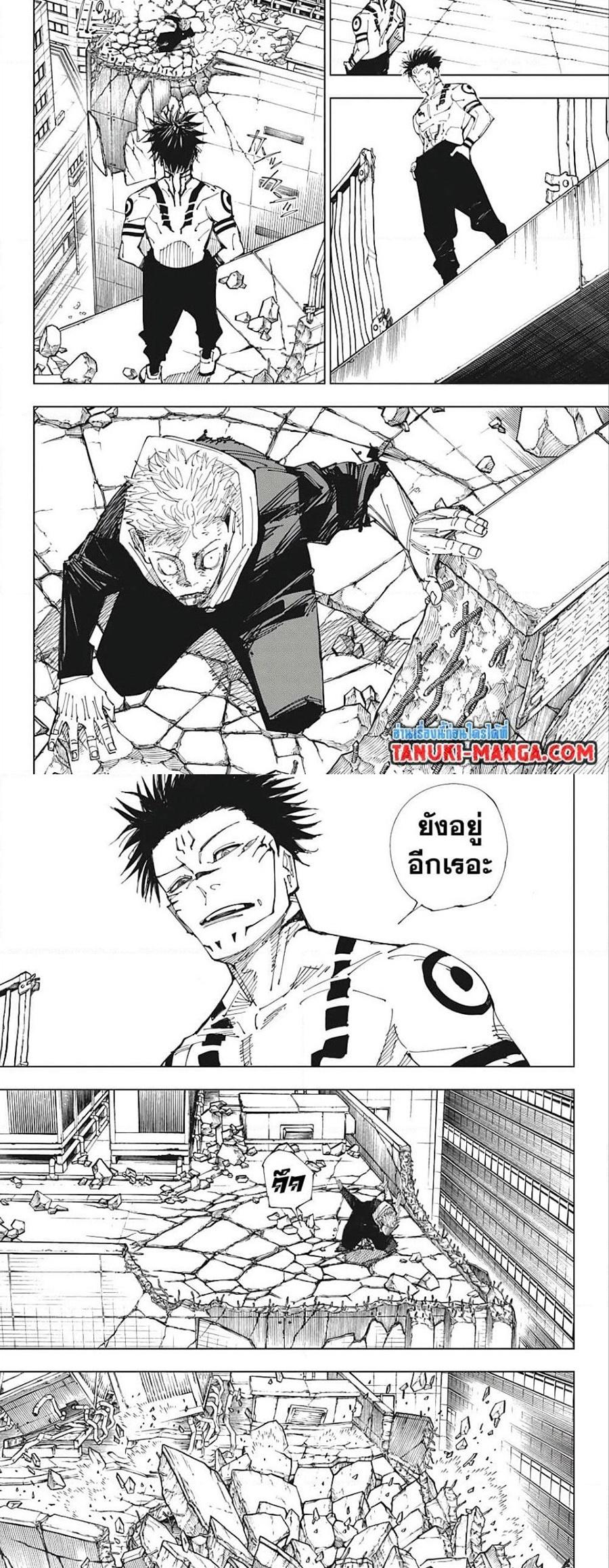 Jujutsu Kaisen ตอนที่ 214 แปลไทย รูปที่ 3