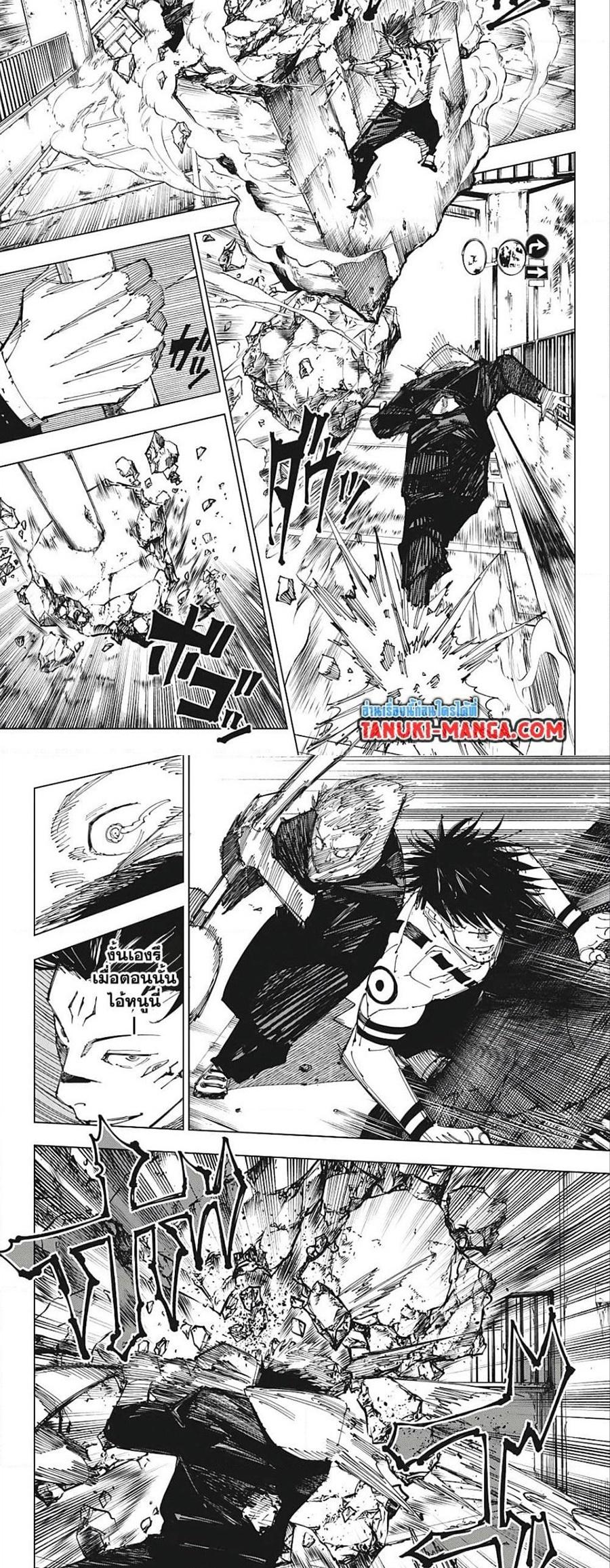 Jujutsu Kaisen ตอนที่ 214 แปลไทย รูปที่ 5