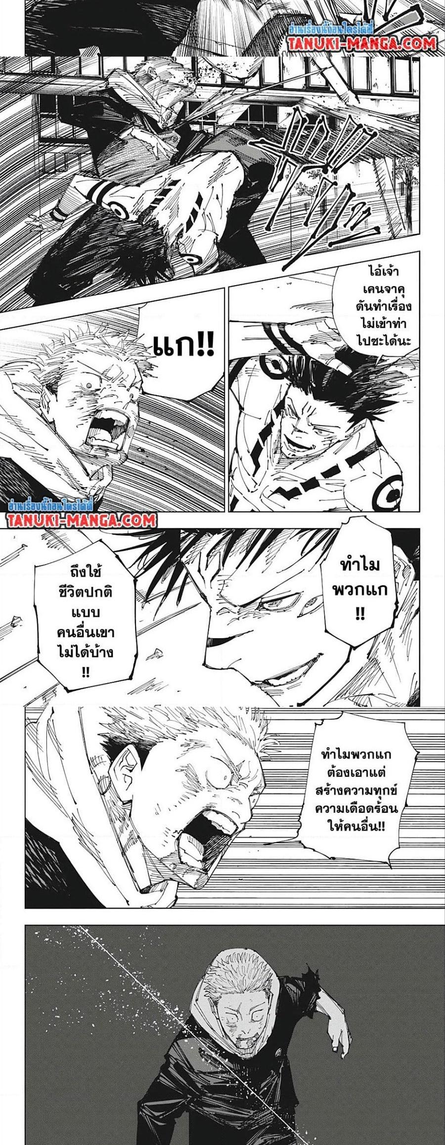 Jujutsu Kaisen ตอนที่ 214 แปลไทย รูปที่ 6