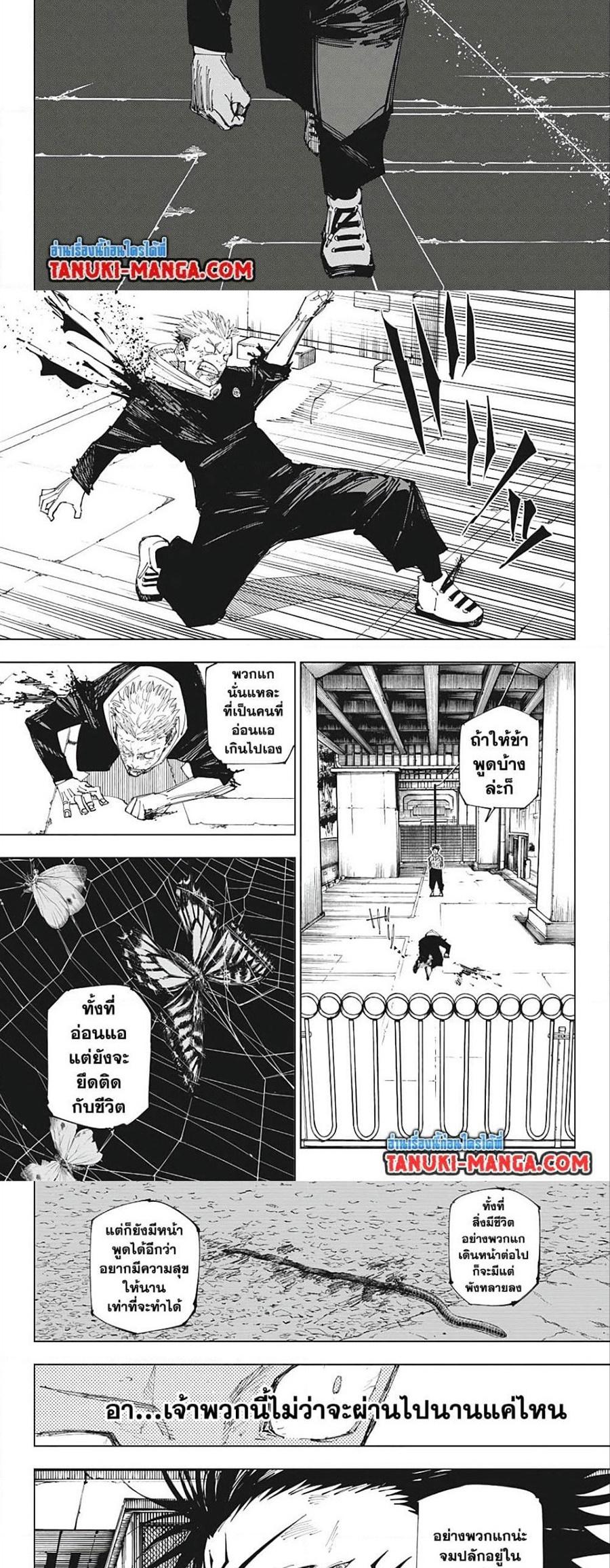 Jujutsu Kaisen ตอนที่ 214 แปลไทย รูปที่ 7