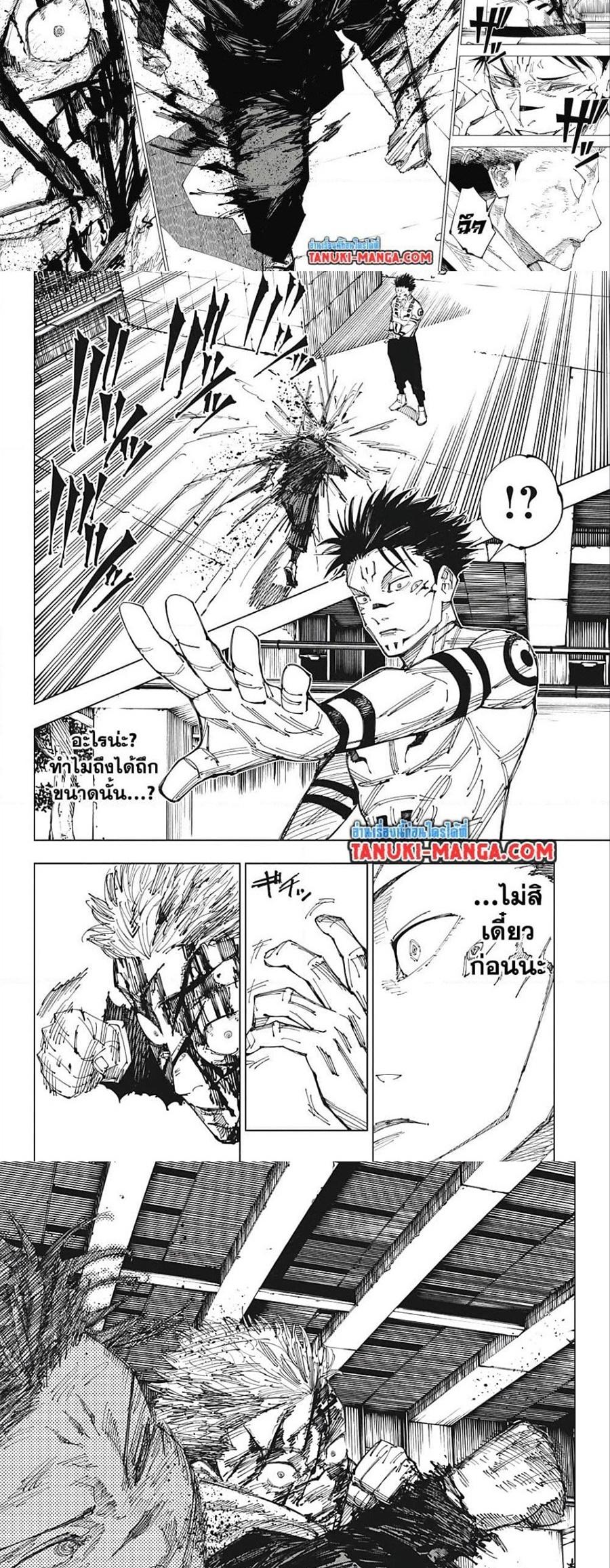 Jujutsu Kaisen ตอนที่ 214 แปลไทย รูปที่ 9