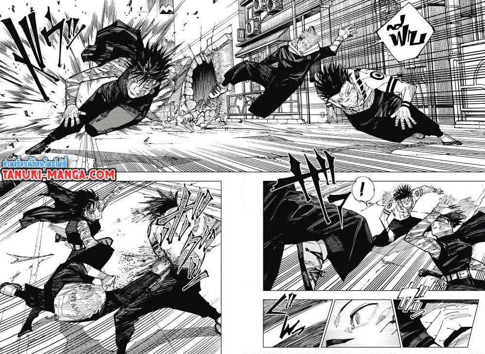 Jujutsu Kaisen ตอนที่ 215 แปลไทย รูปที่ 10