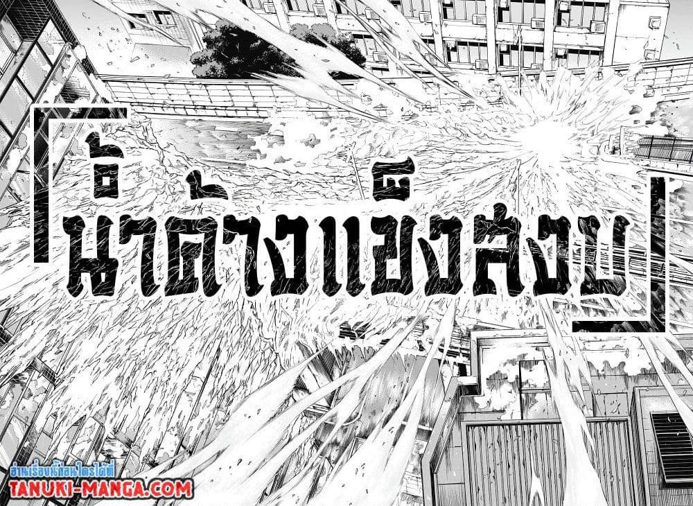 Jujutsu Kaisen ตอนที่ 215 แปลไทย รูปที่ 15